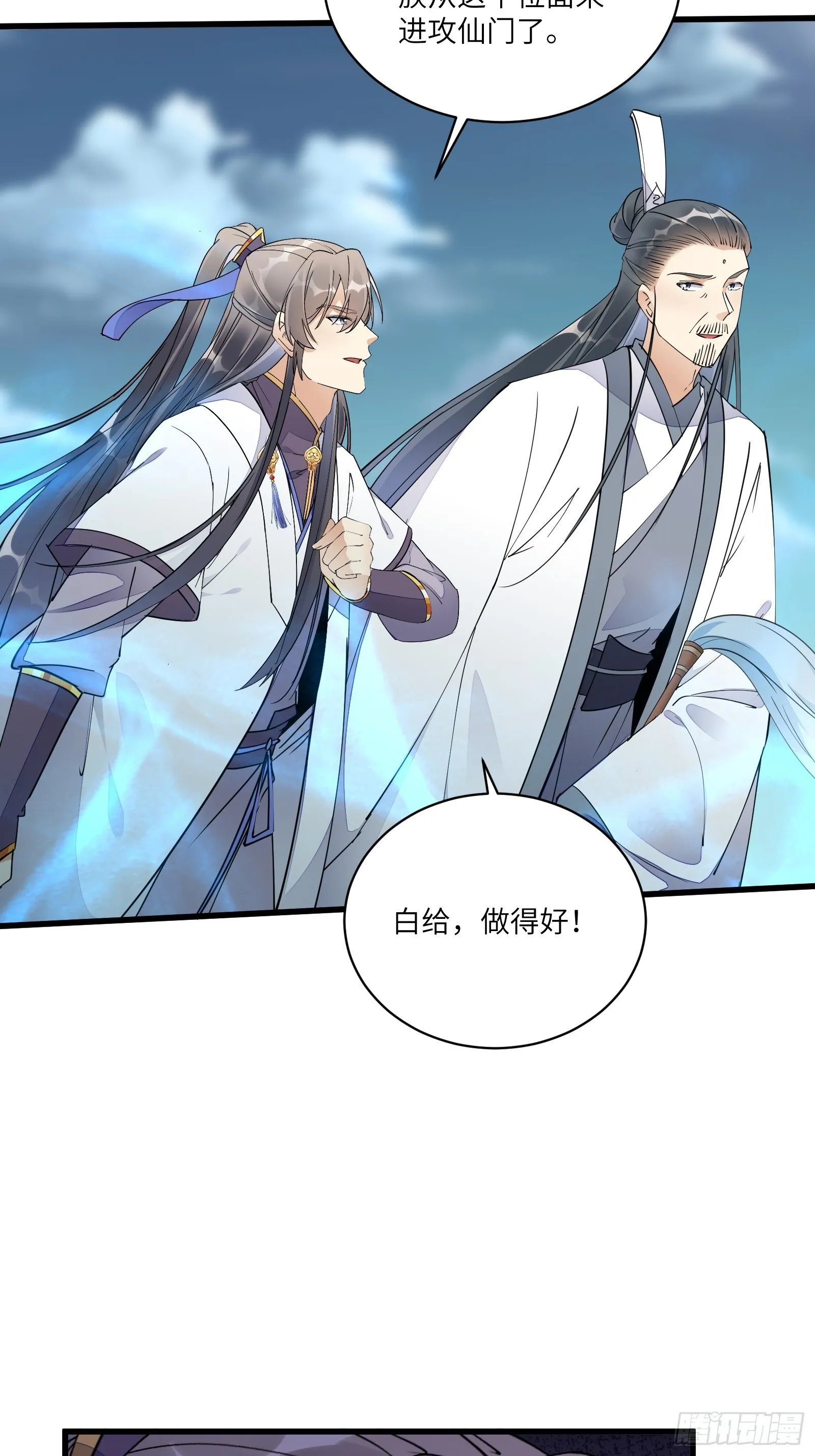 第122话 一袭红衣，自天边来 第19页