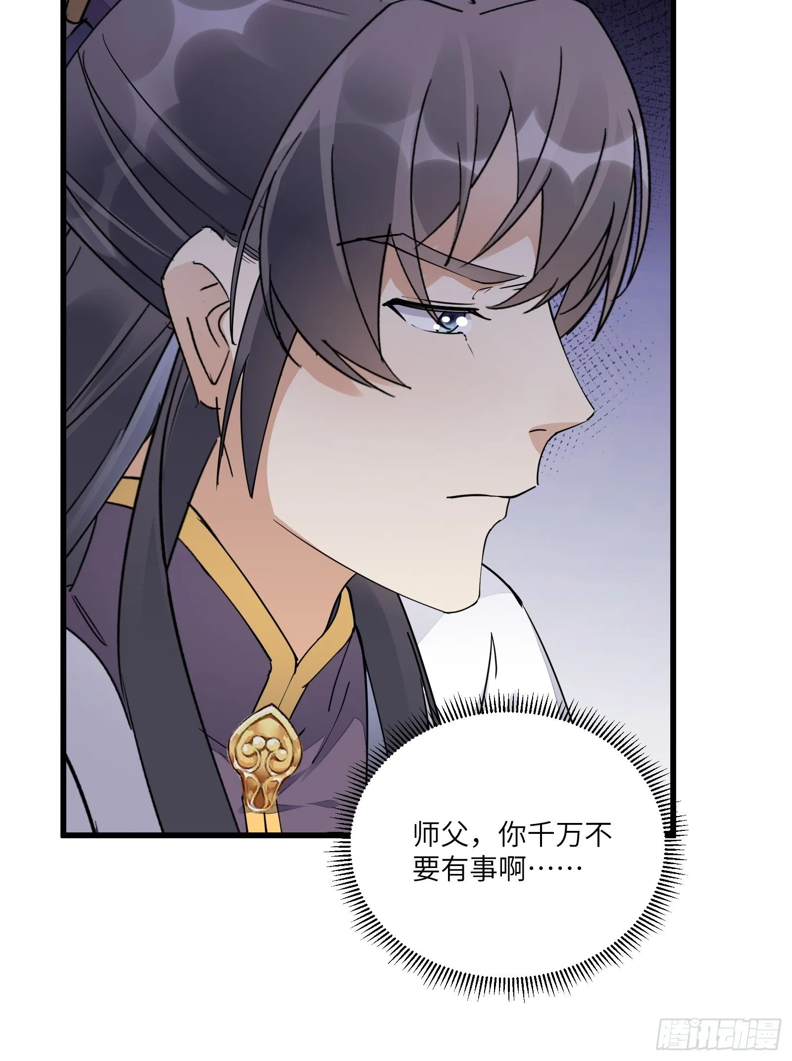 第122话 一袭红衣，自天边来 第20页