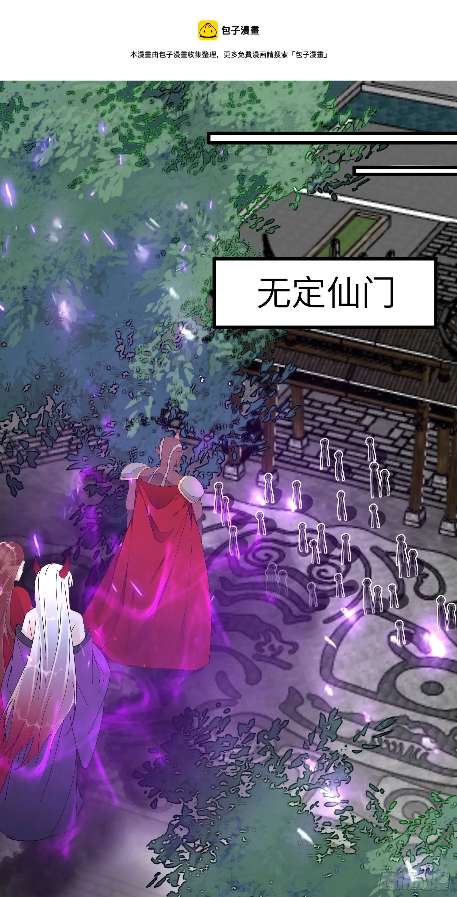 第122话 一袭红衣，自天边来 第21页