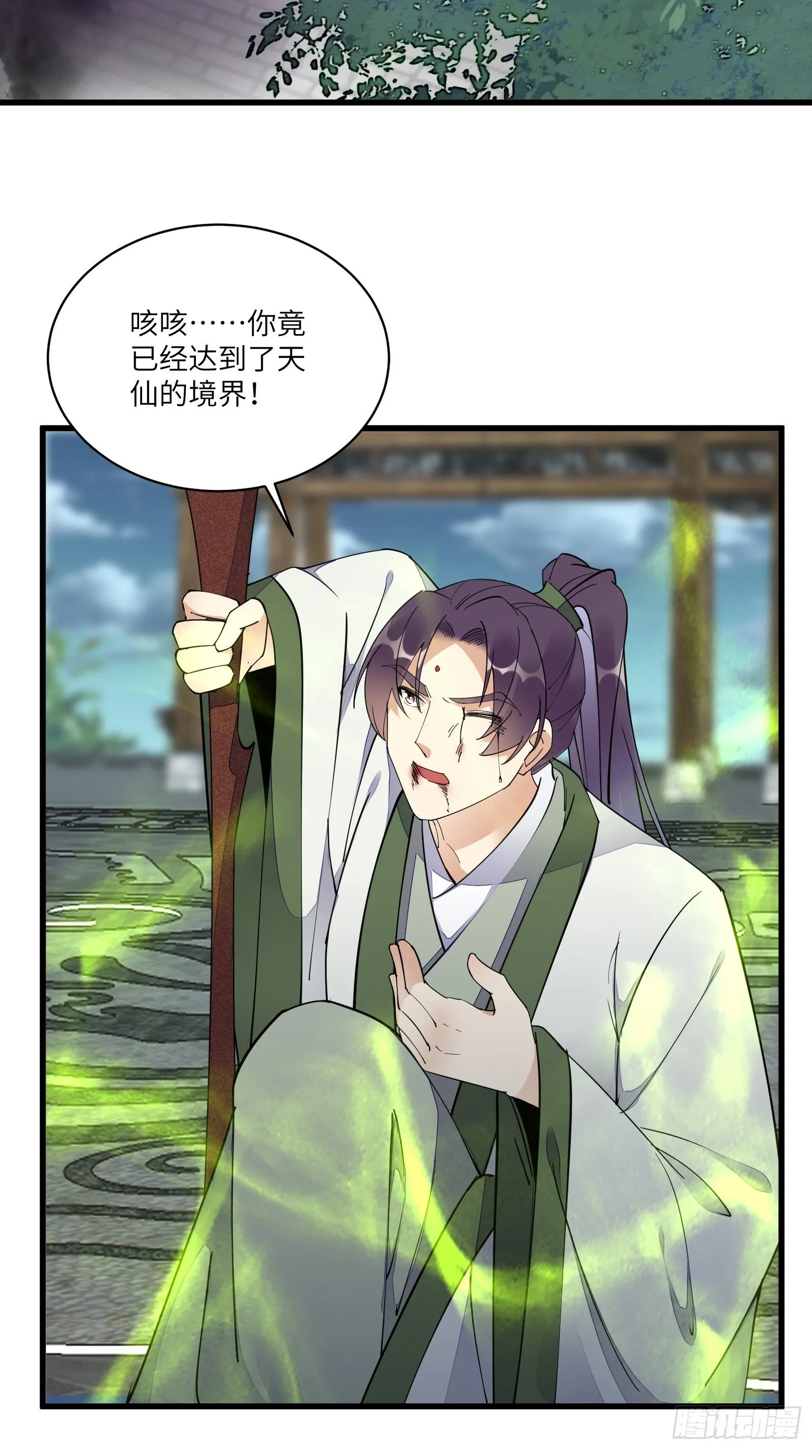 第122话 一袭红衣，自天边来 第22页