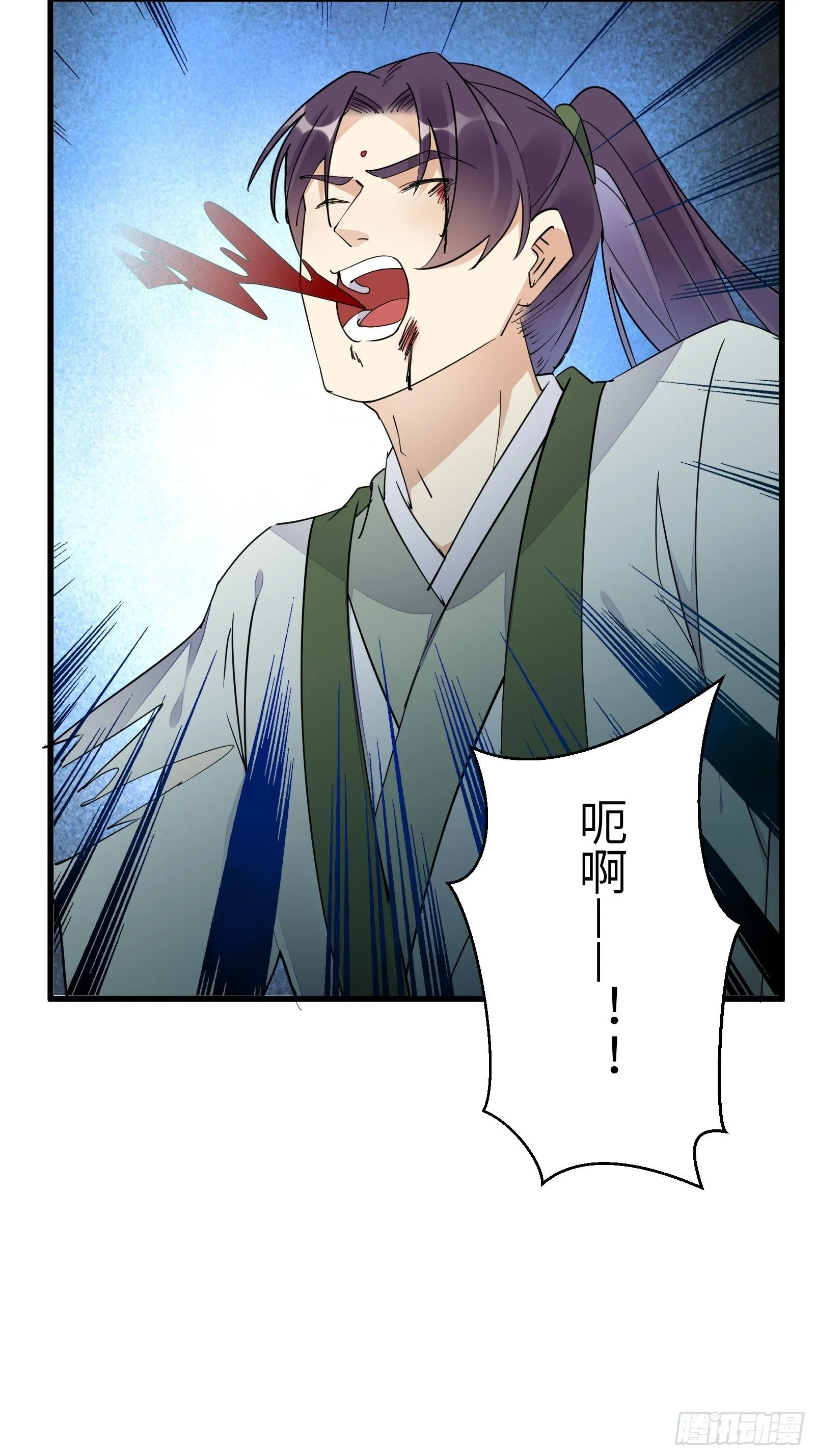 第122话 一袭红衣，自天边来 第24页