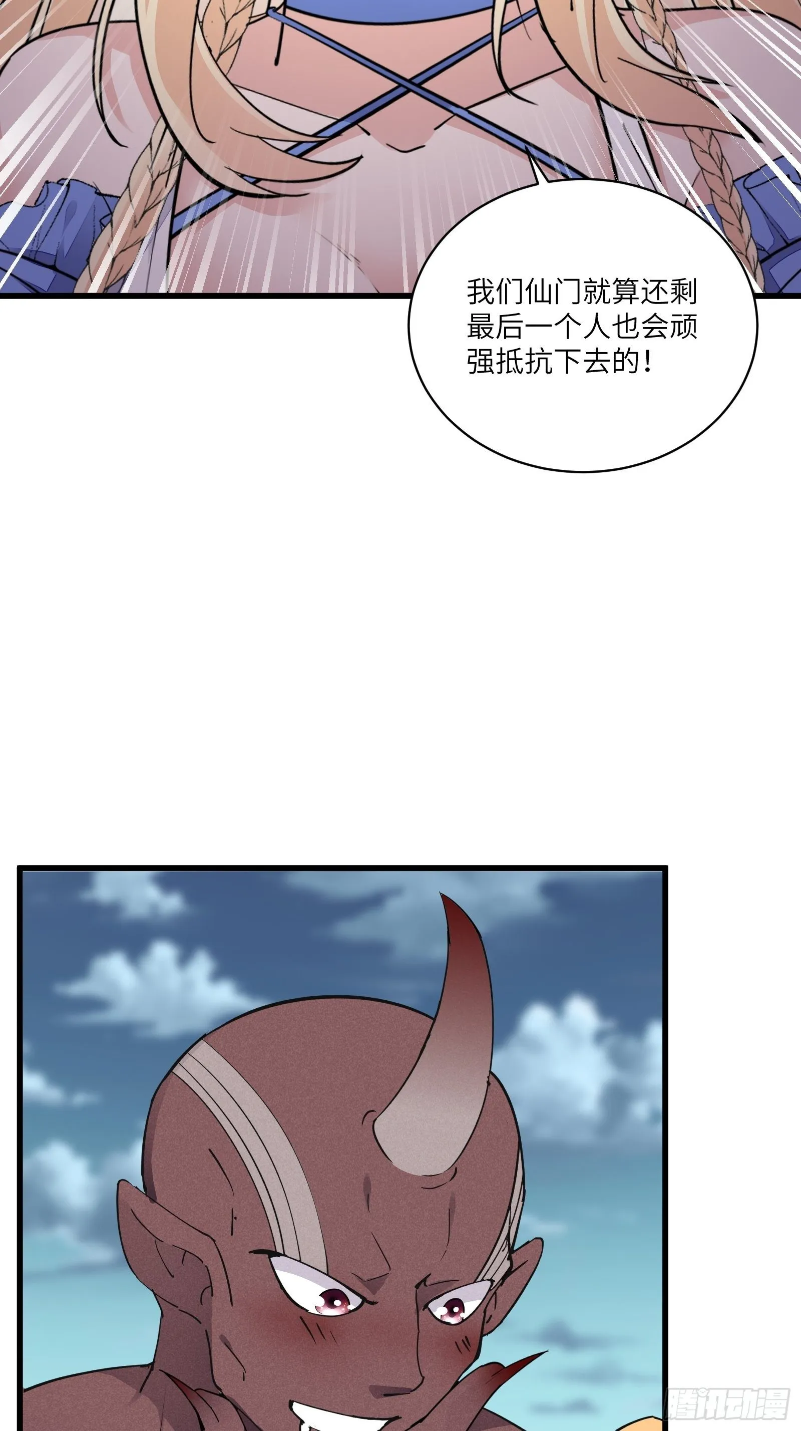 第122话 一袭红衣，自天边来 第28页