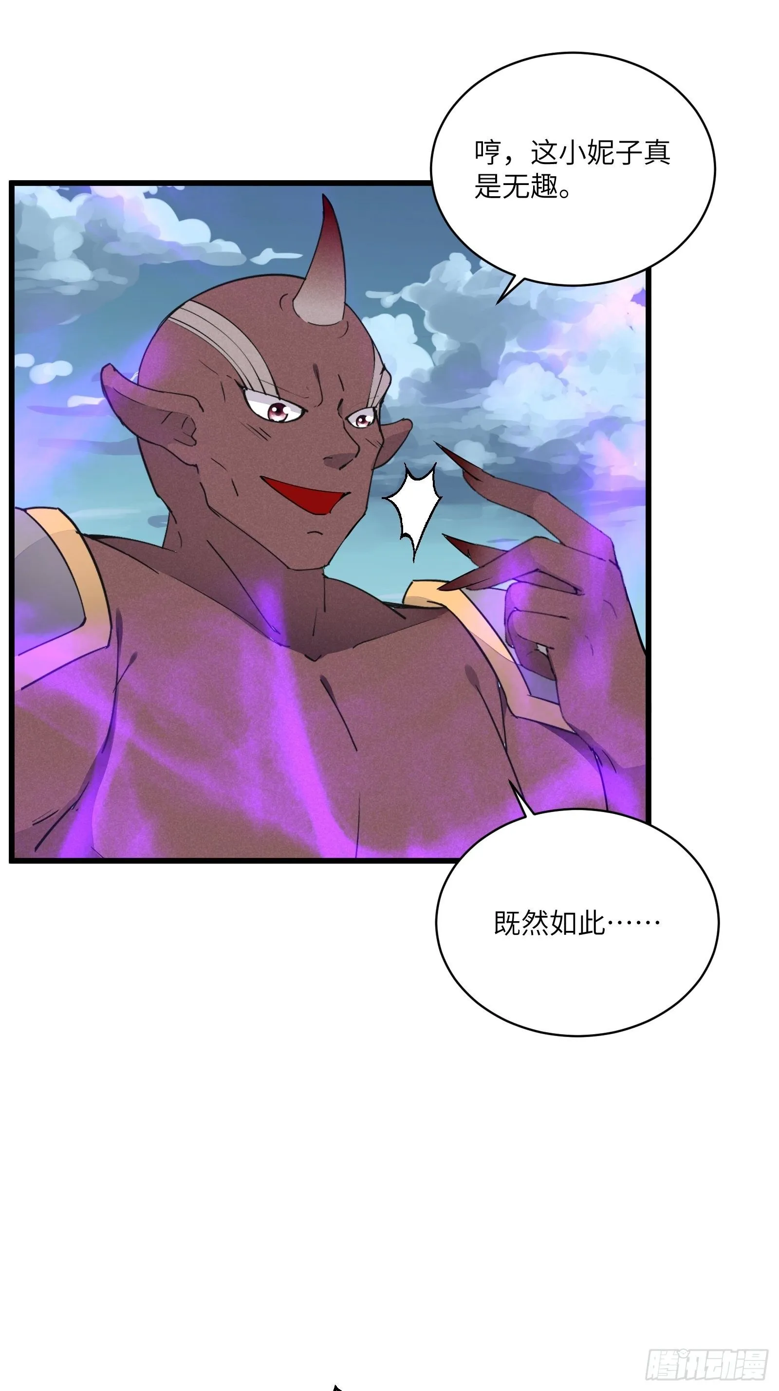 第122话 一袭红衣，自天边来 第30页
