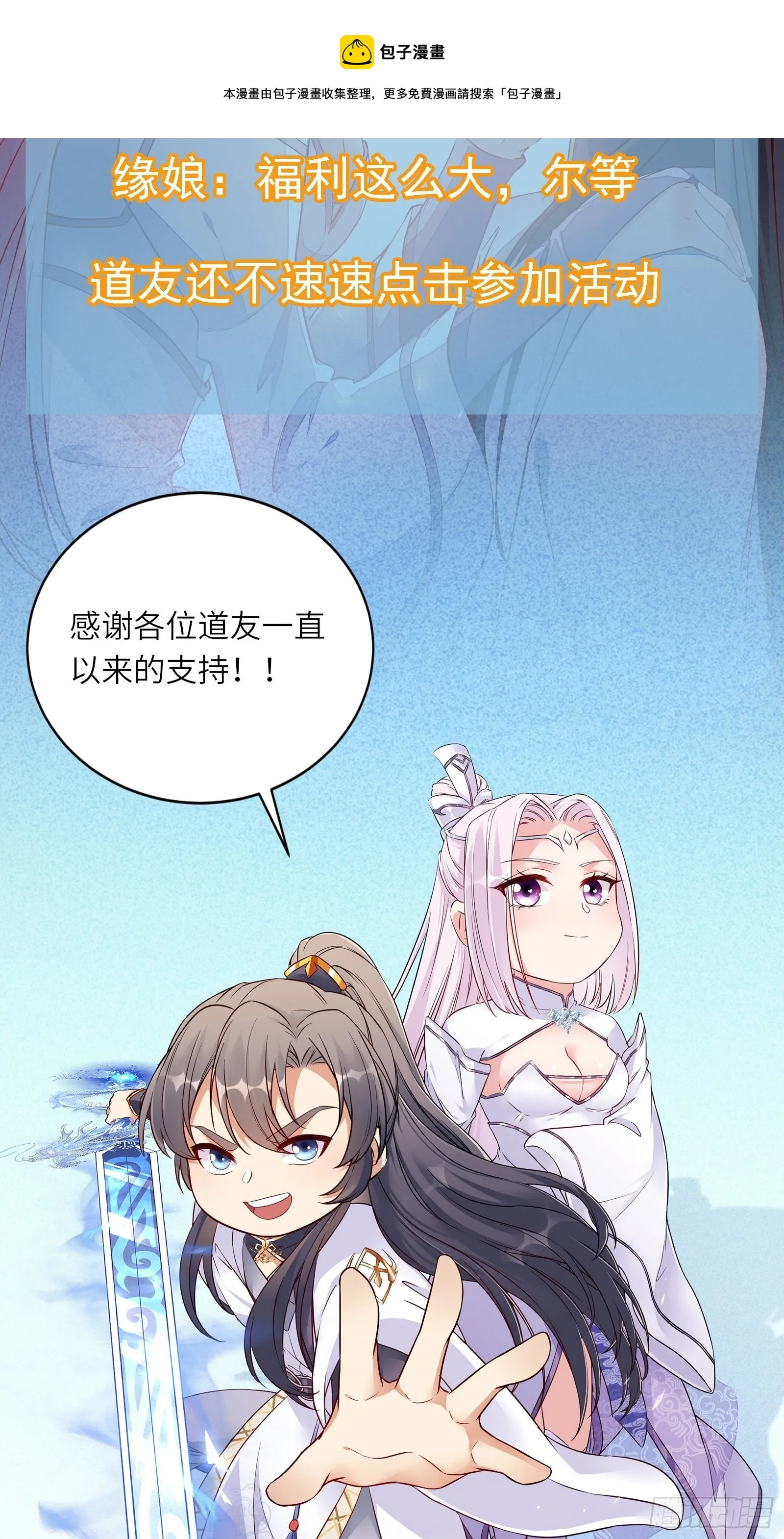 第122话 一袭红衣，自天边来 第37页