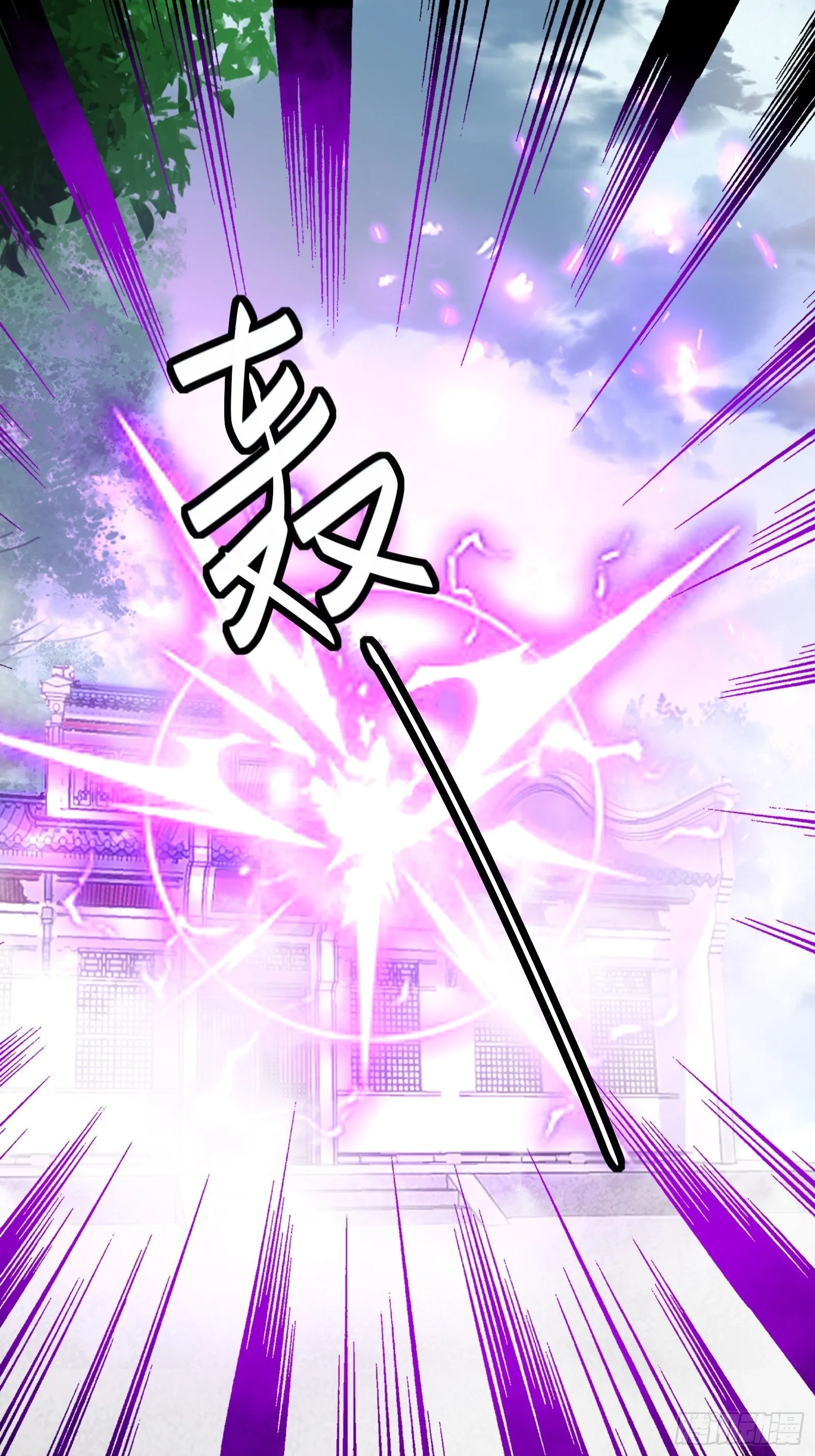 第121话 血雨欲来 第3页