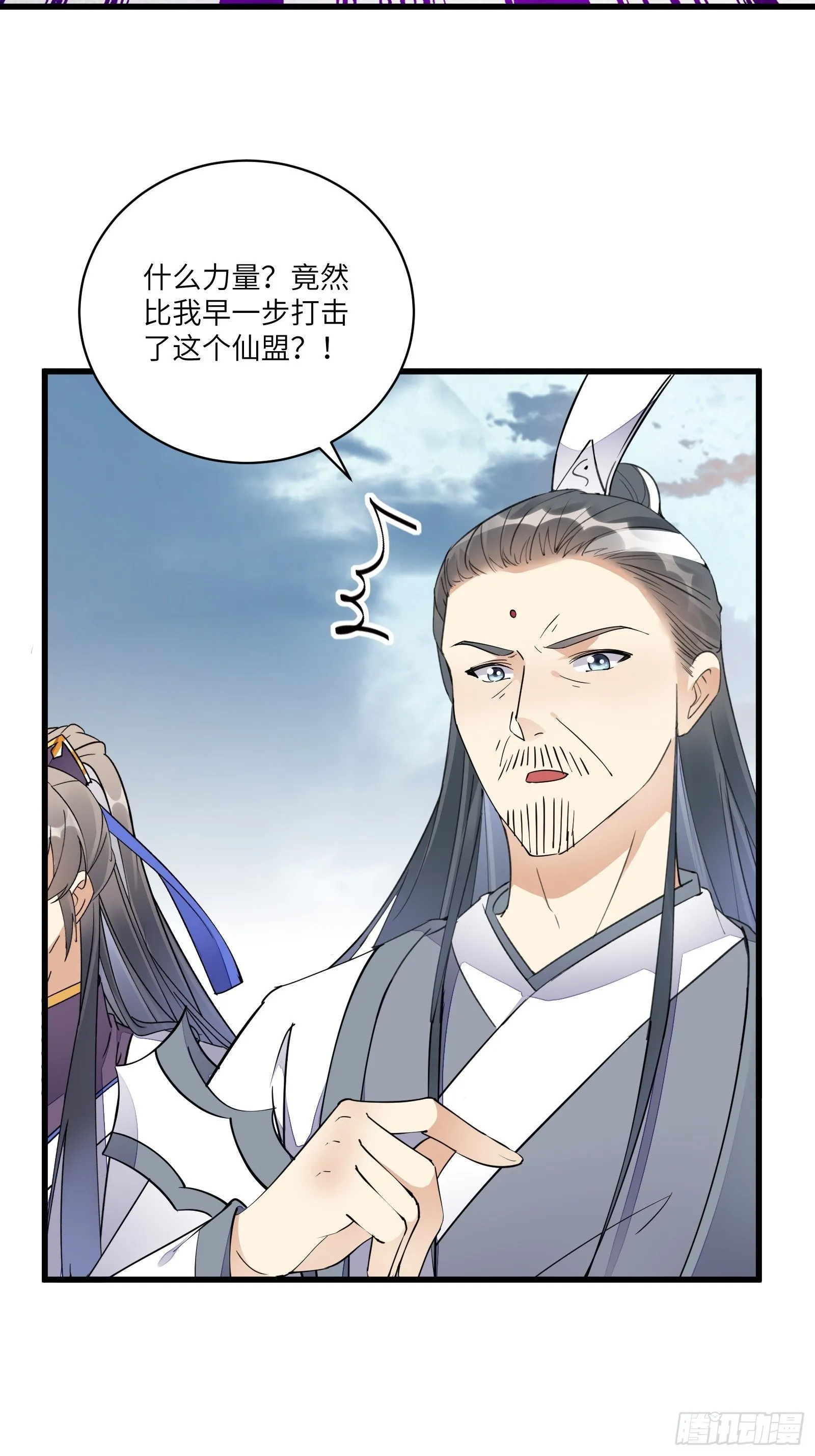 第121话 血雨欲来 第4页