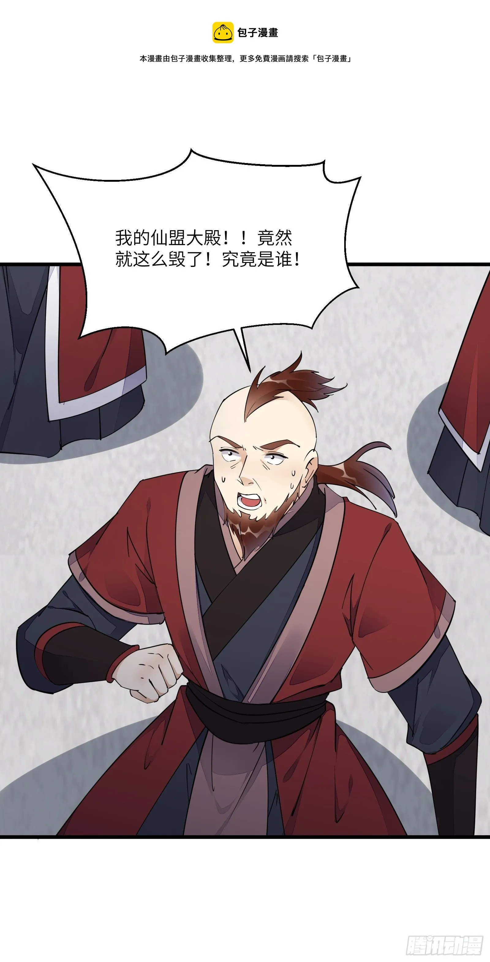 第121话 血雨欲来 第5页