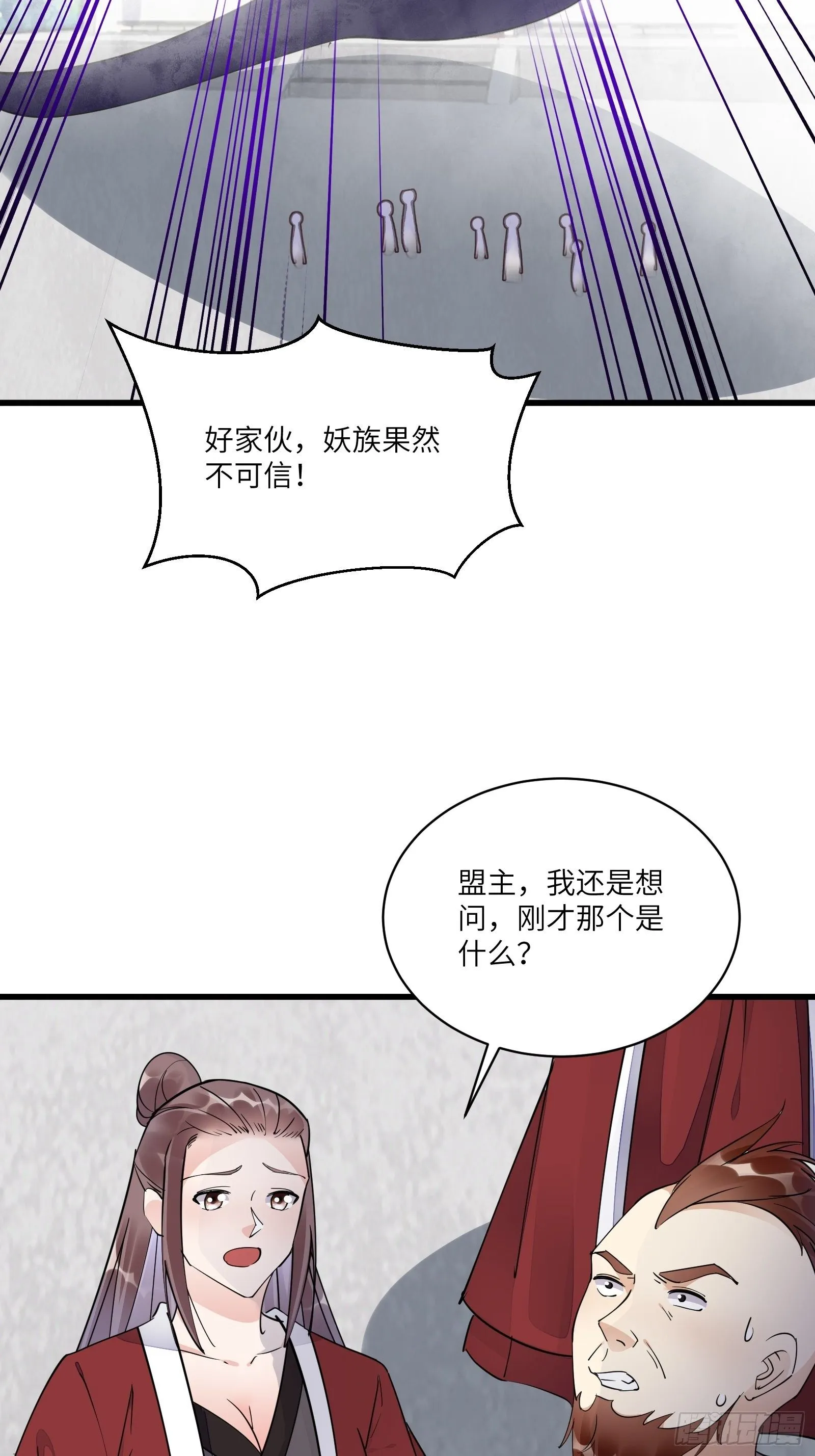 第121话 血雨欲来 第7页
