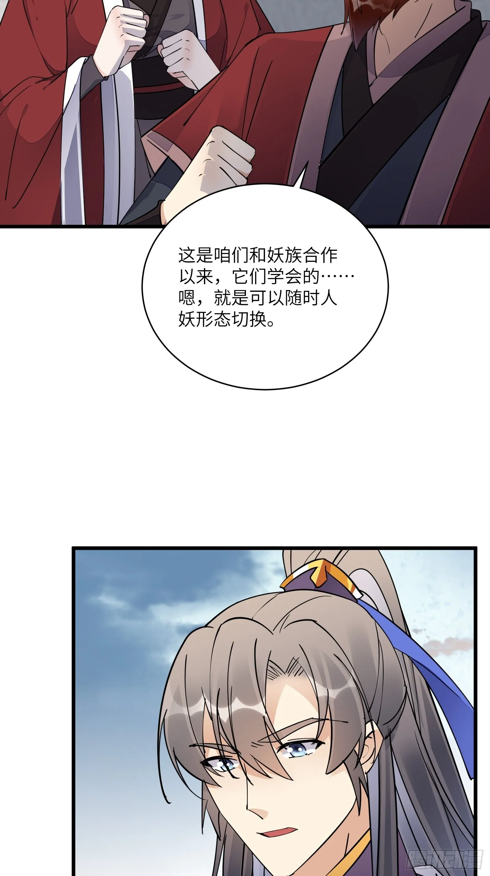 第121话 血雨欲来 第8页