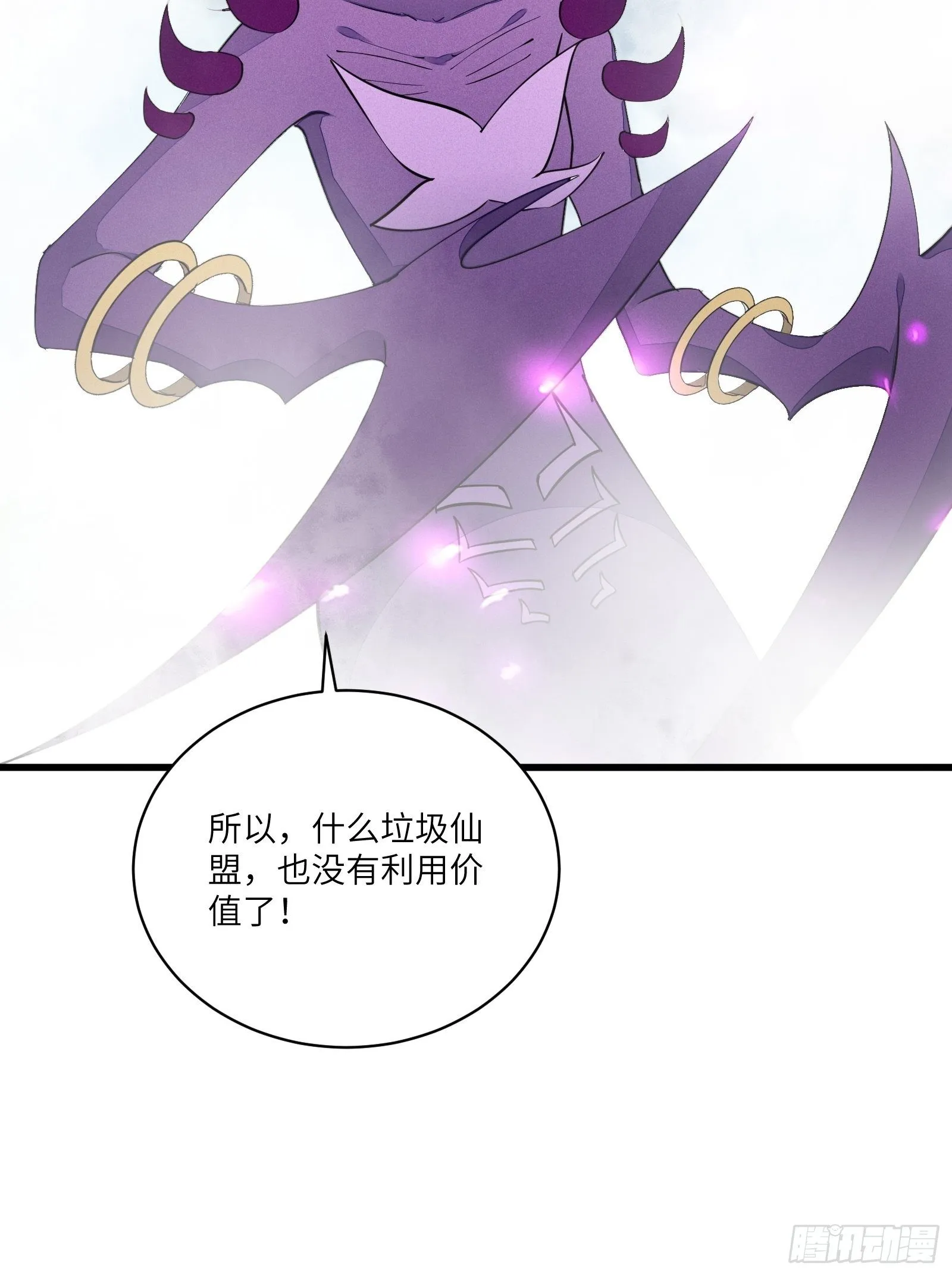 第121话 血雨欲来 第11页