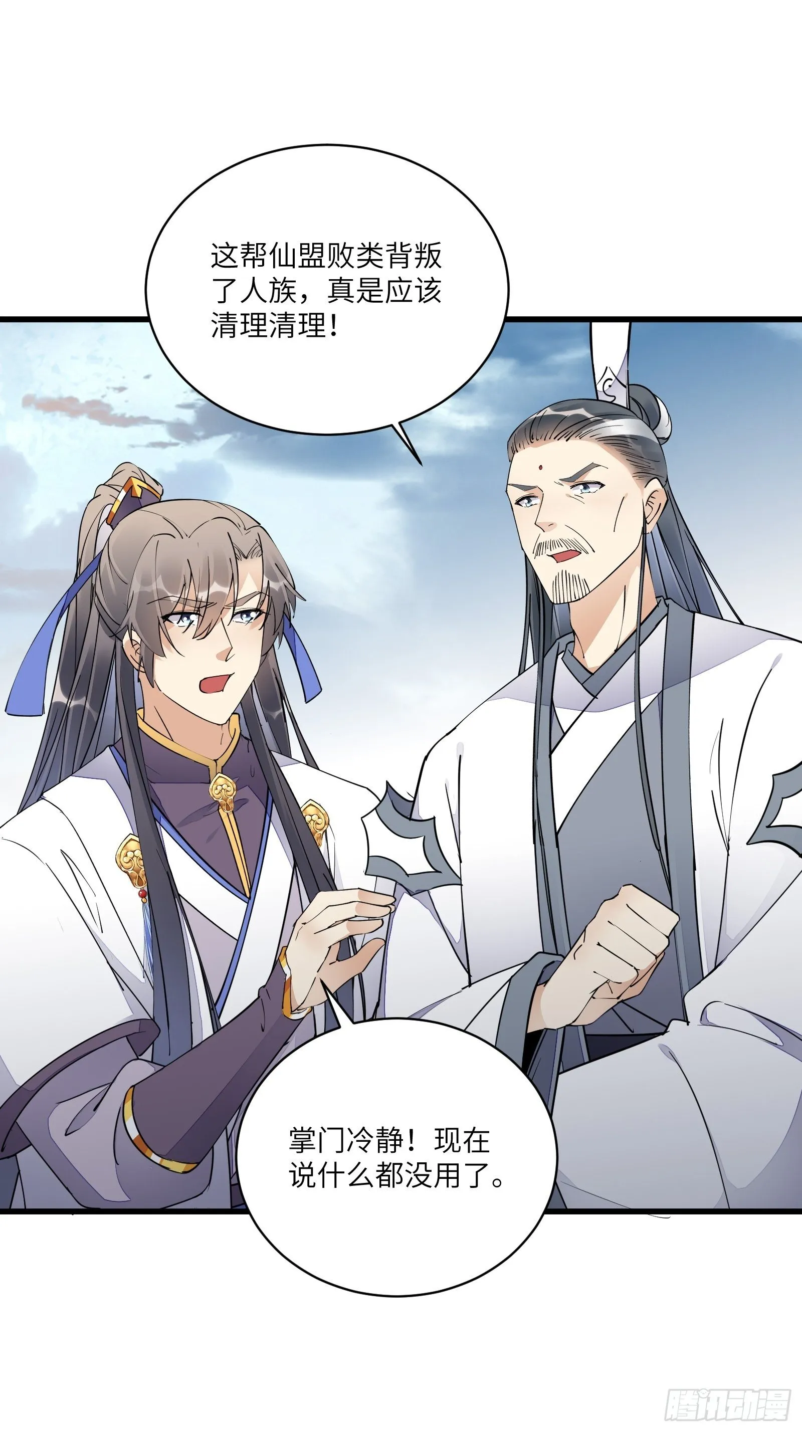 第121话 血雨欲来 第12页