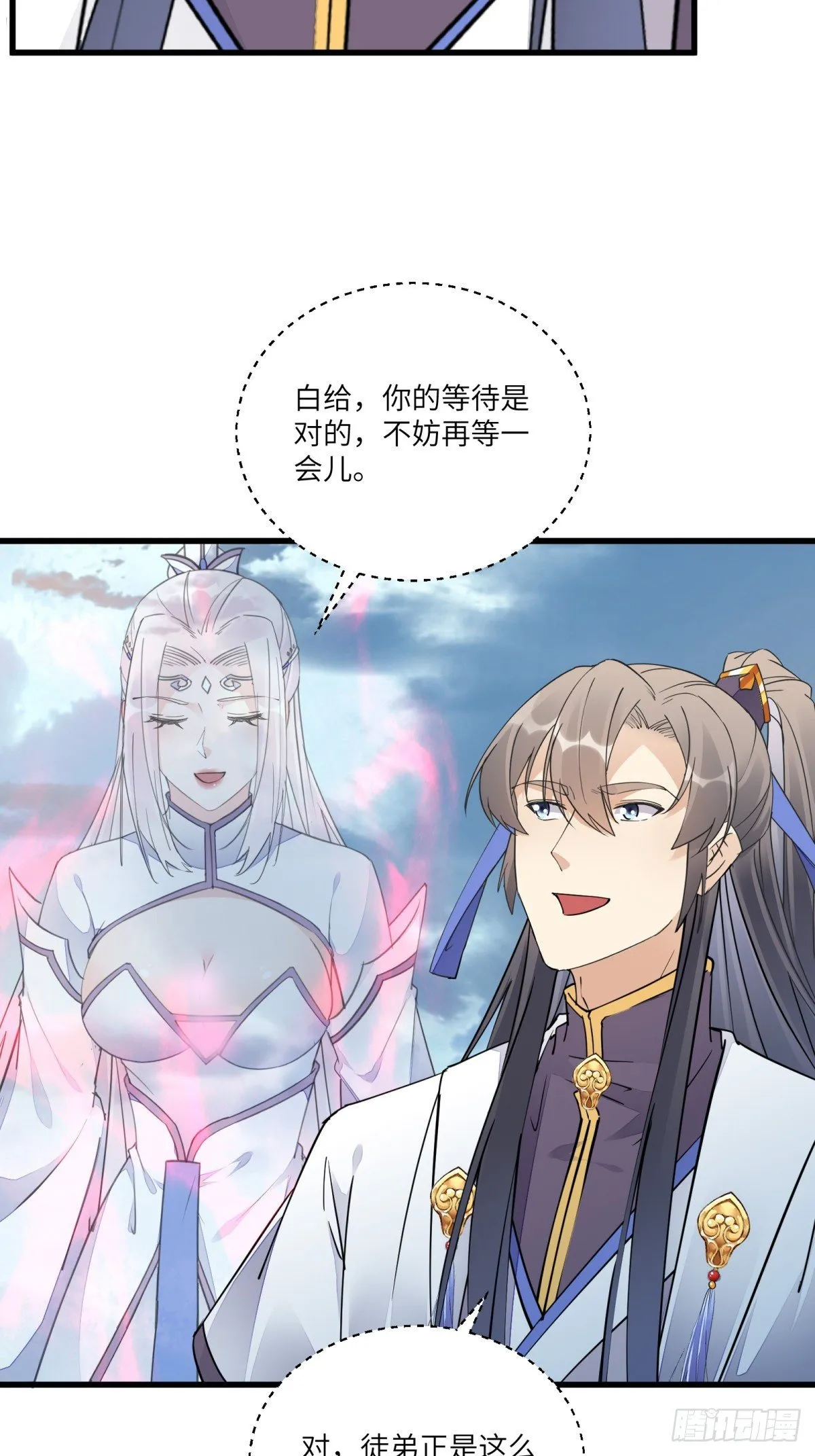 第121话 血雨欲来 第14页