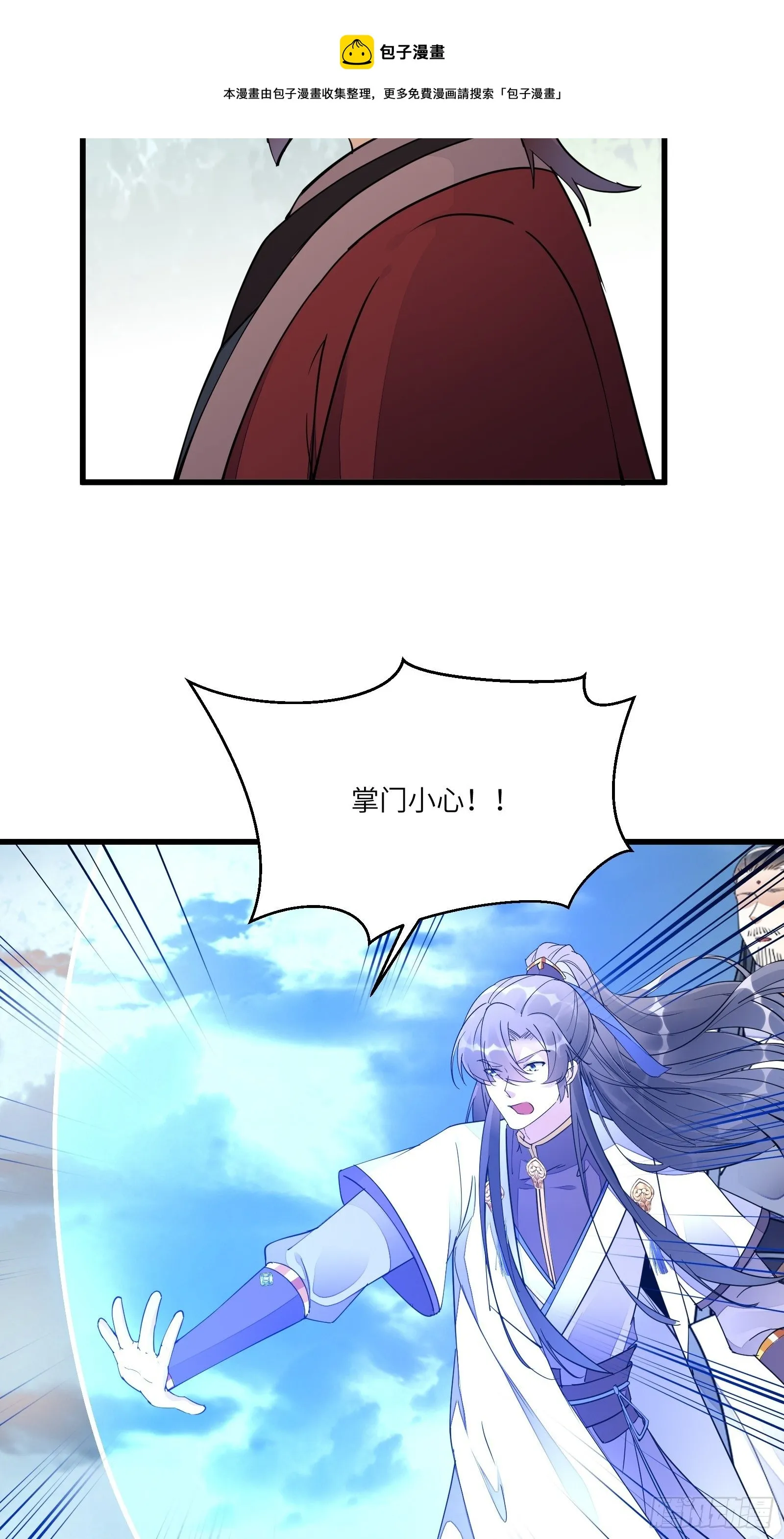 第121话 血雨欲来 第17页