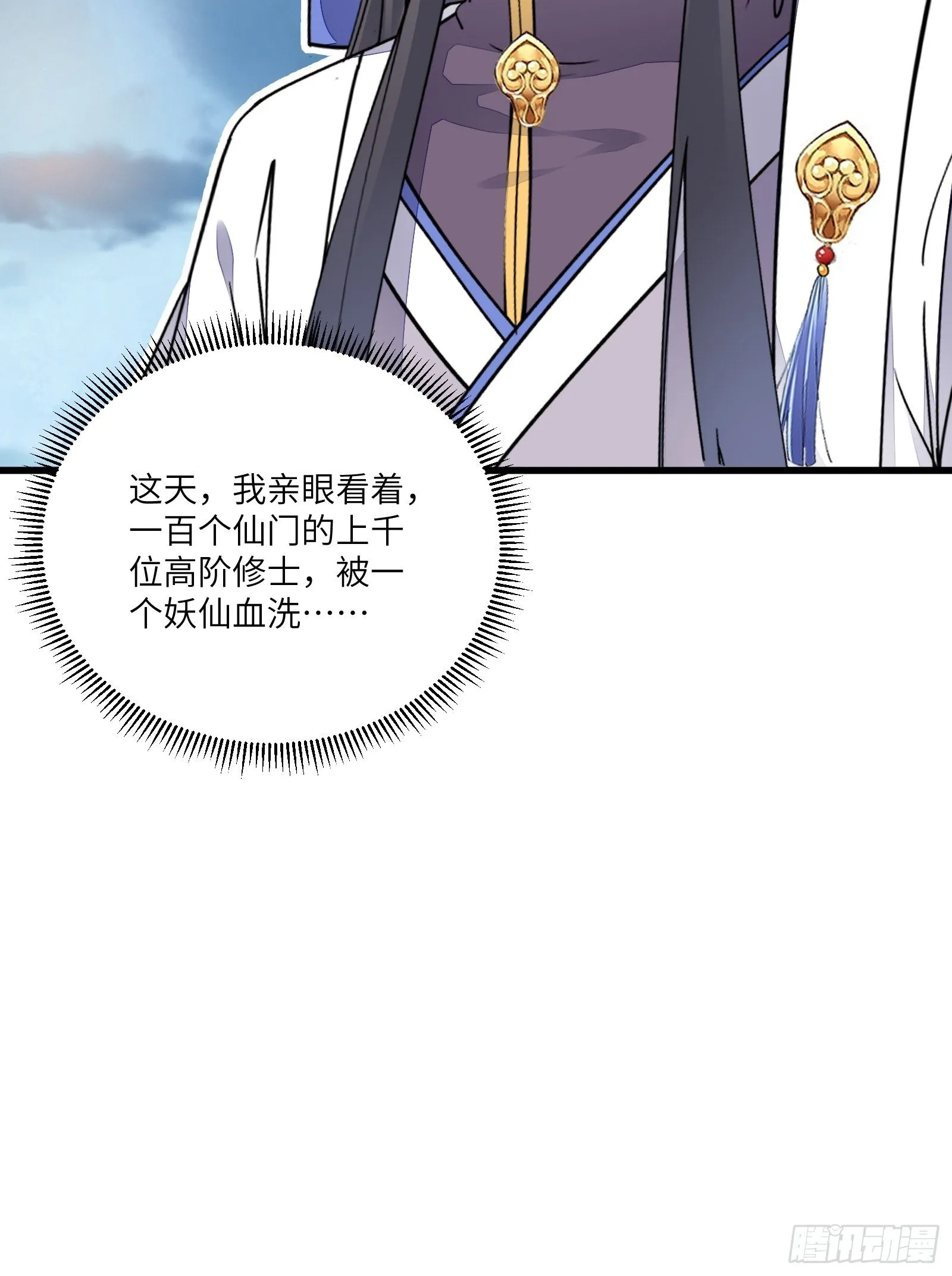 第121话 血雨欲来 第20页
