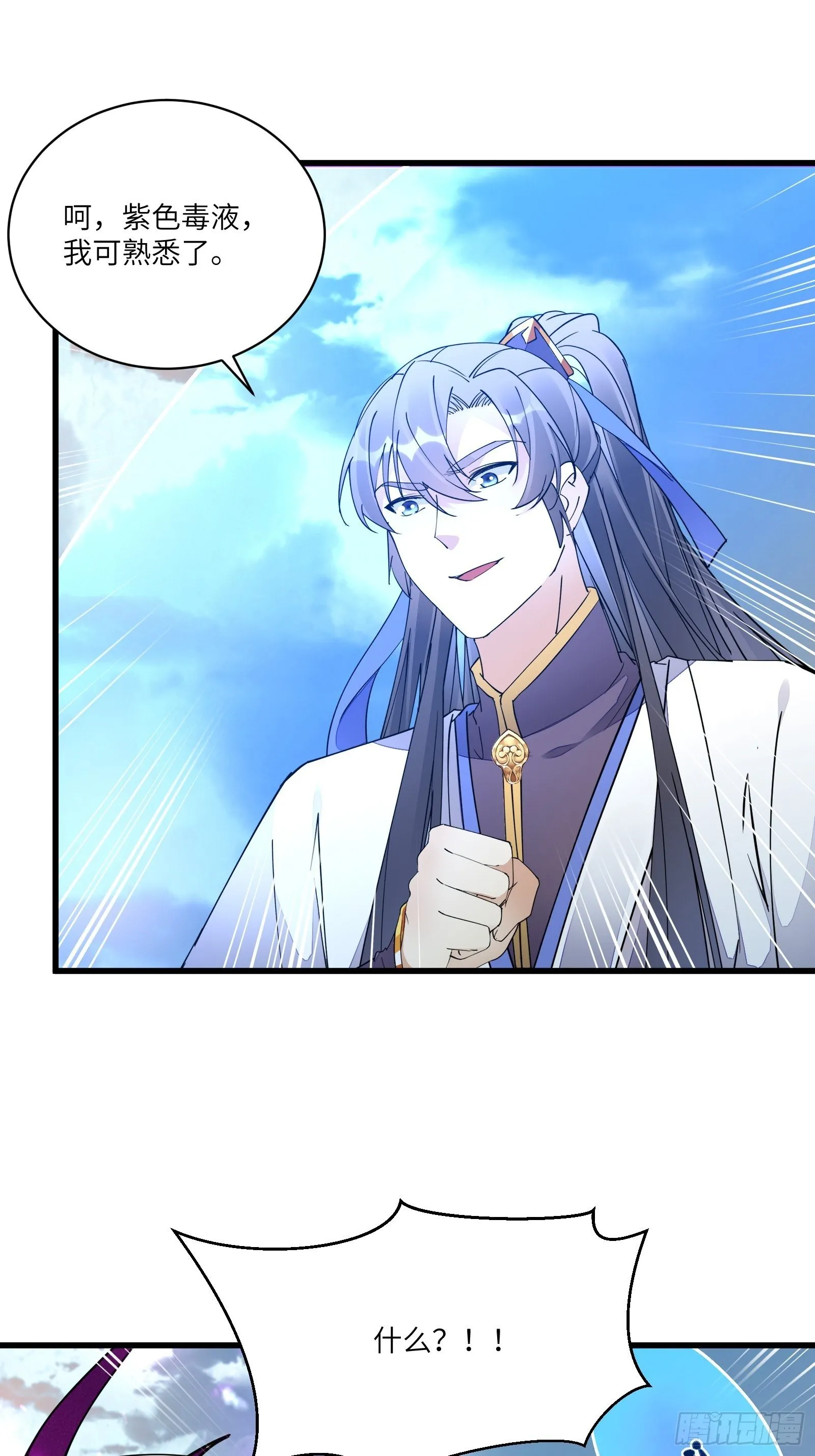 第121话 血雨欲来 第27页