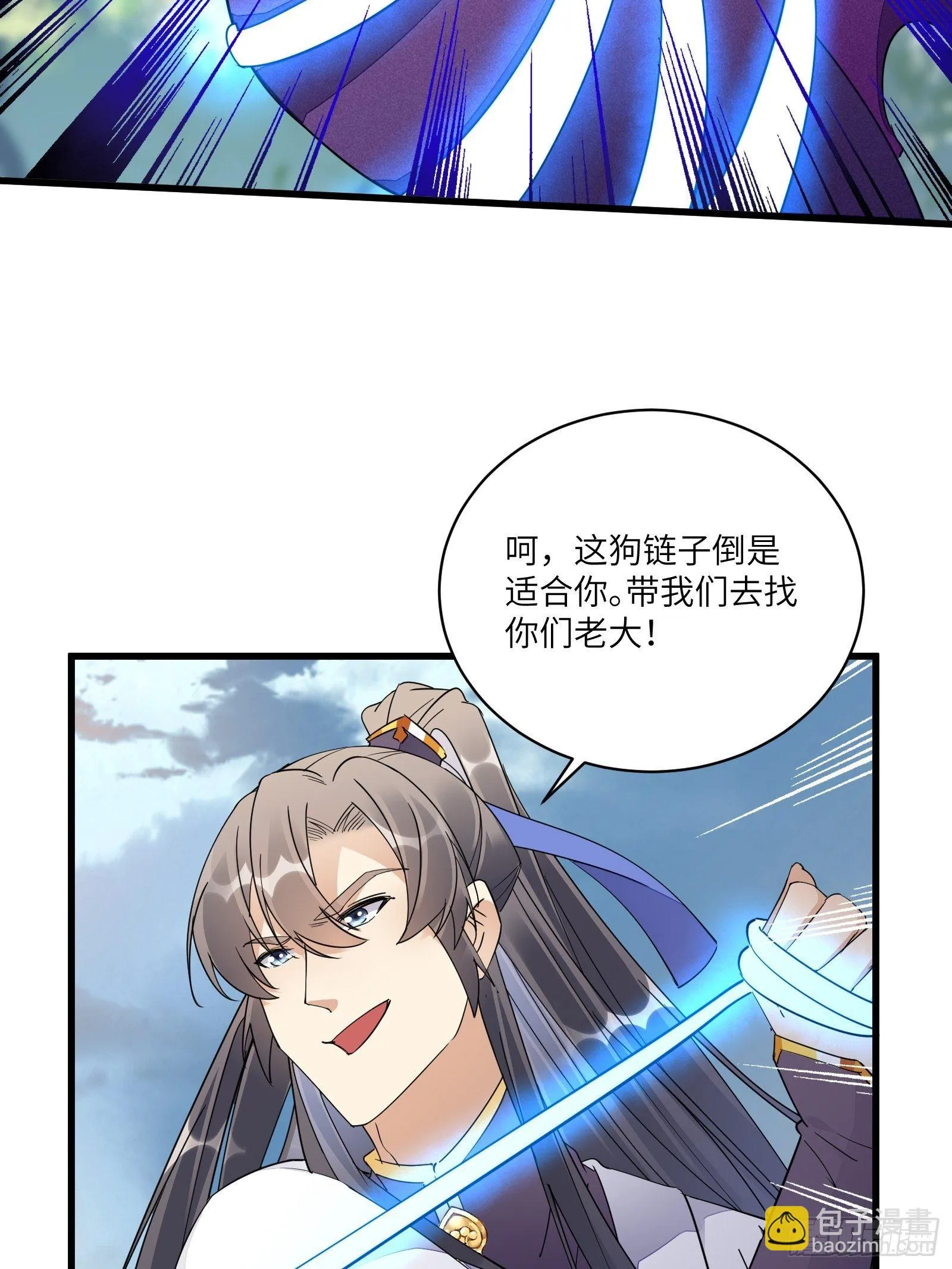 第121话 血雨欲来 第31页