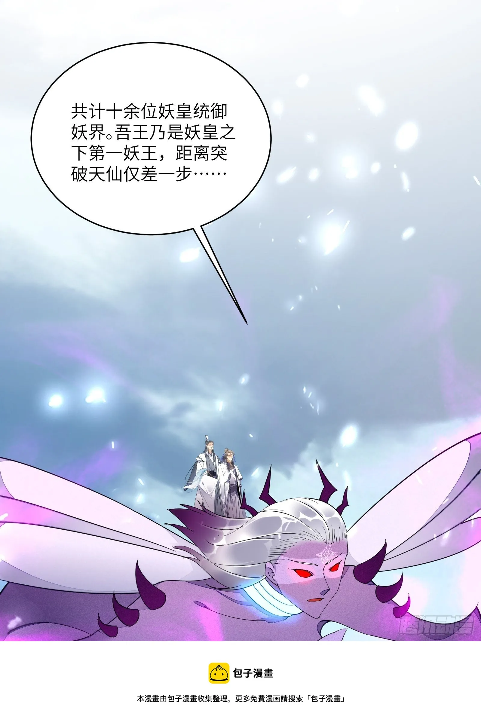 第121话 血雨欲来 第33页