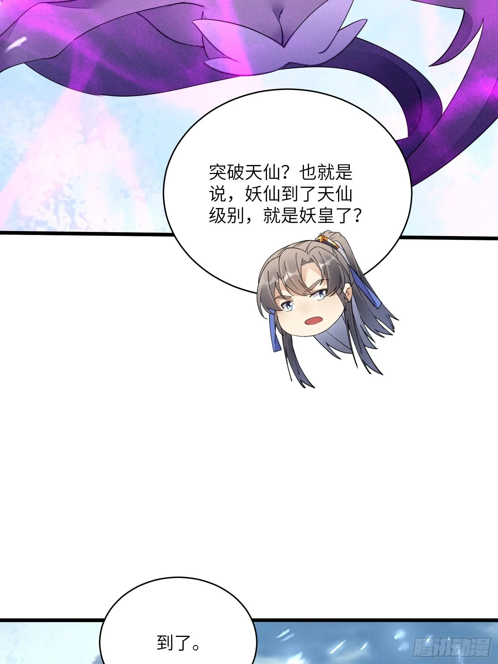 第121话 血雨欲来 第34页