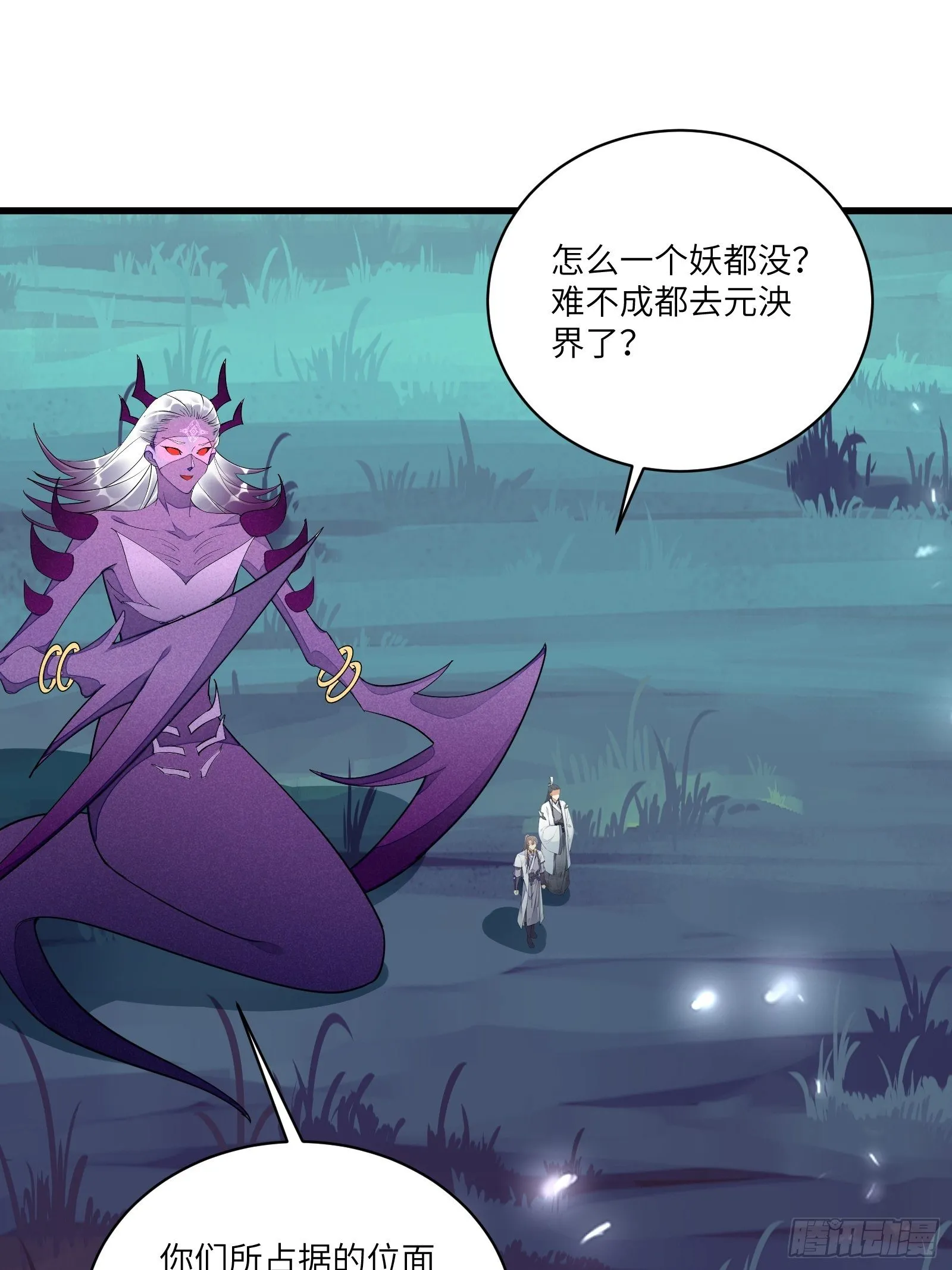 第121话 血雨欲来 第36页