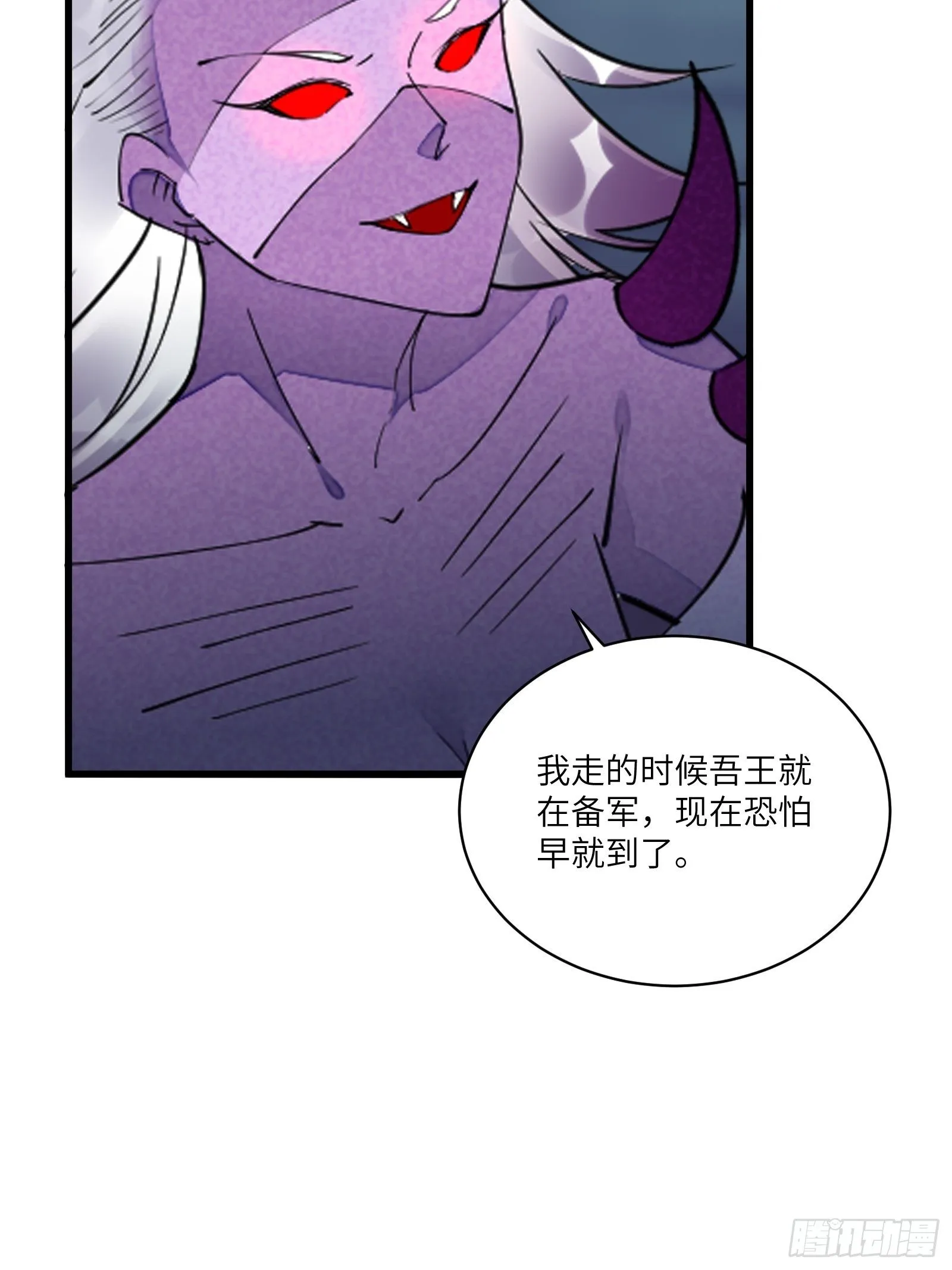 第121话 血雨欲来 第38页
