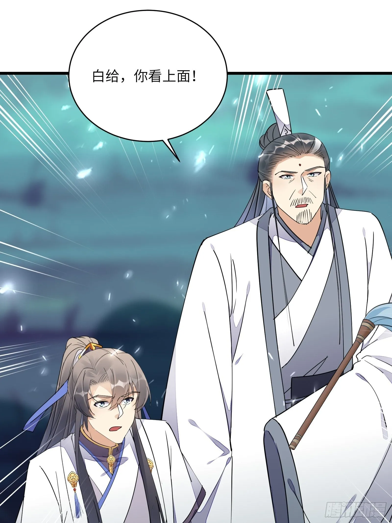 第121话 血雨欲来 第39页