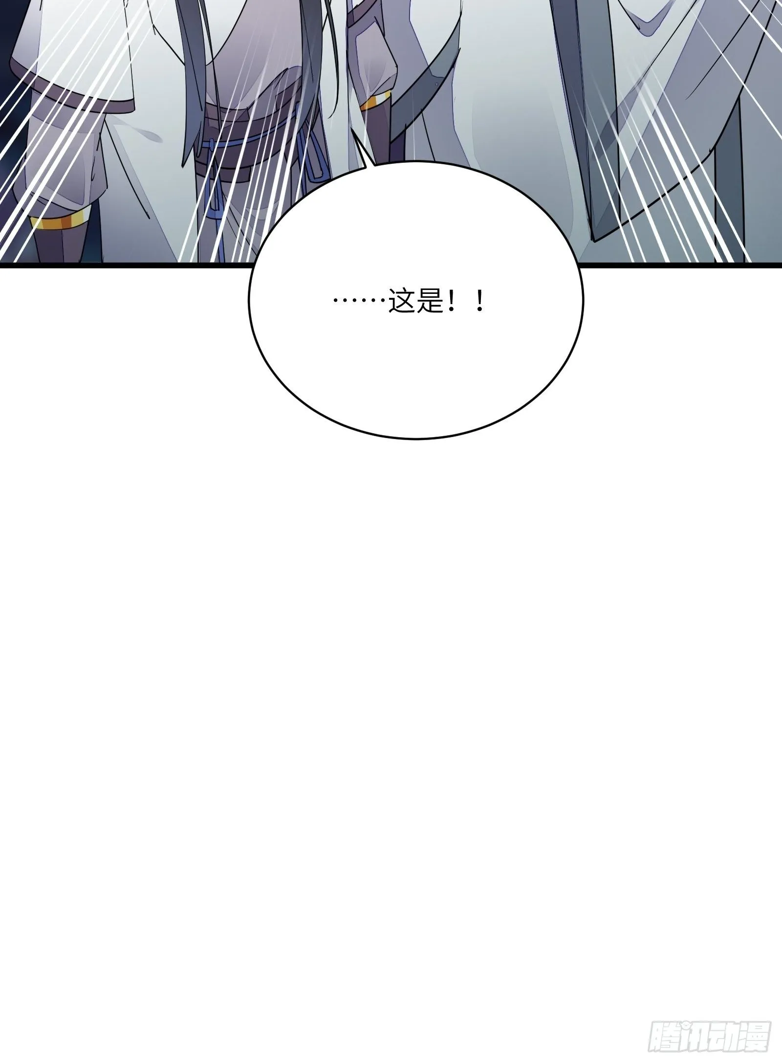 第121话 血雨欲来 第40页