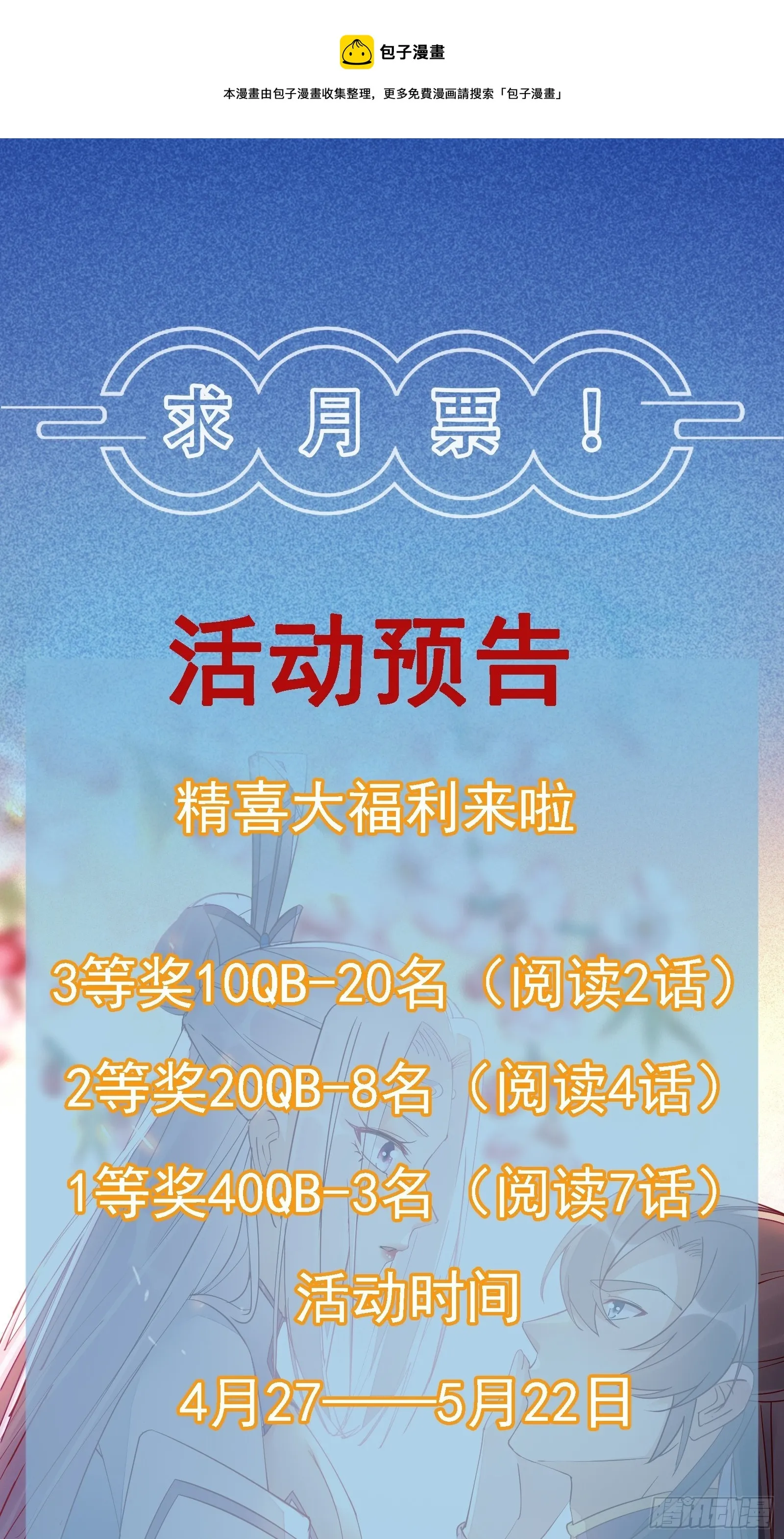第121话 血雨欲来 第41页
