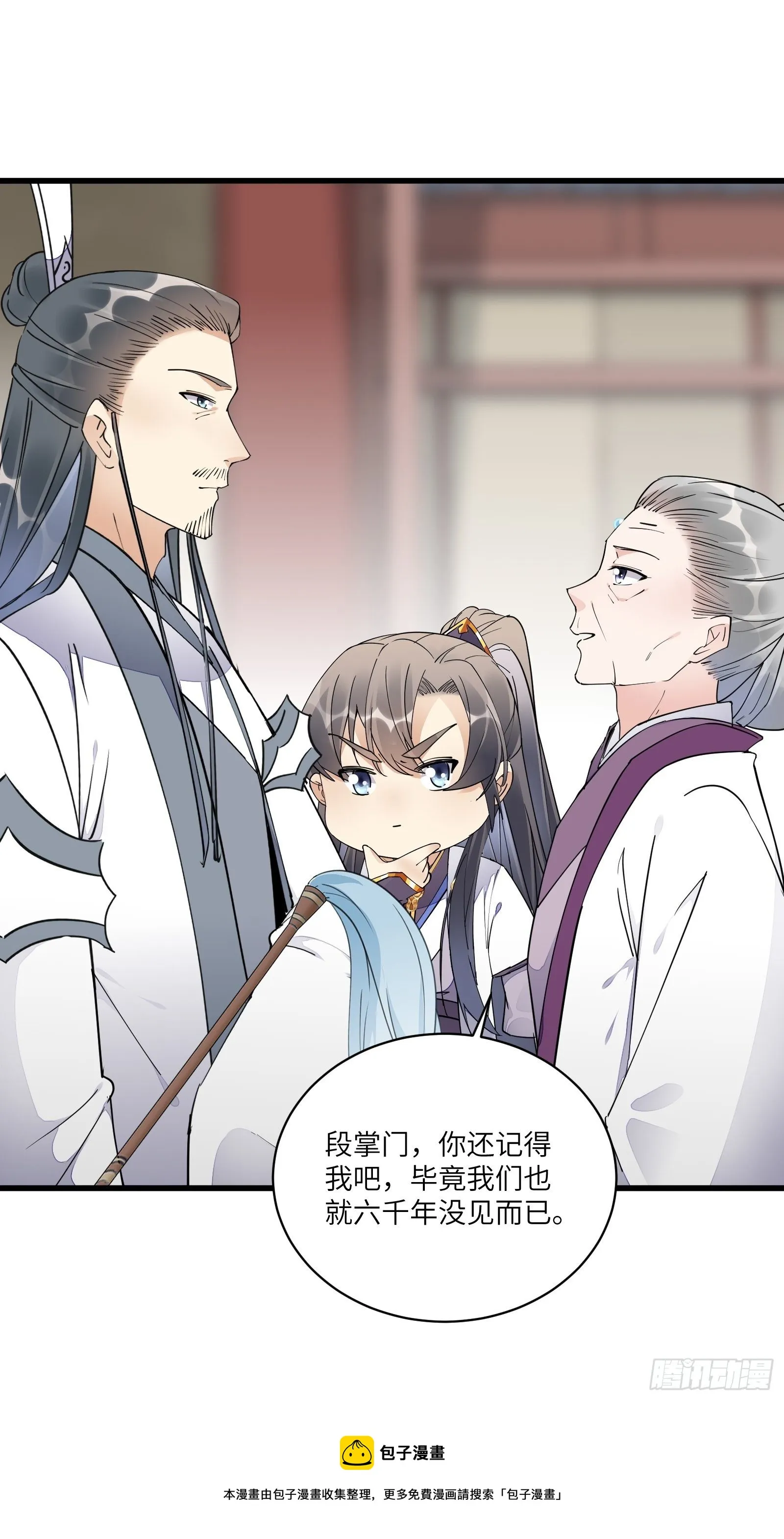 第120话 这仙盟，灭了也罢 第5页