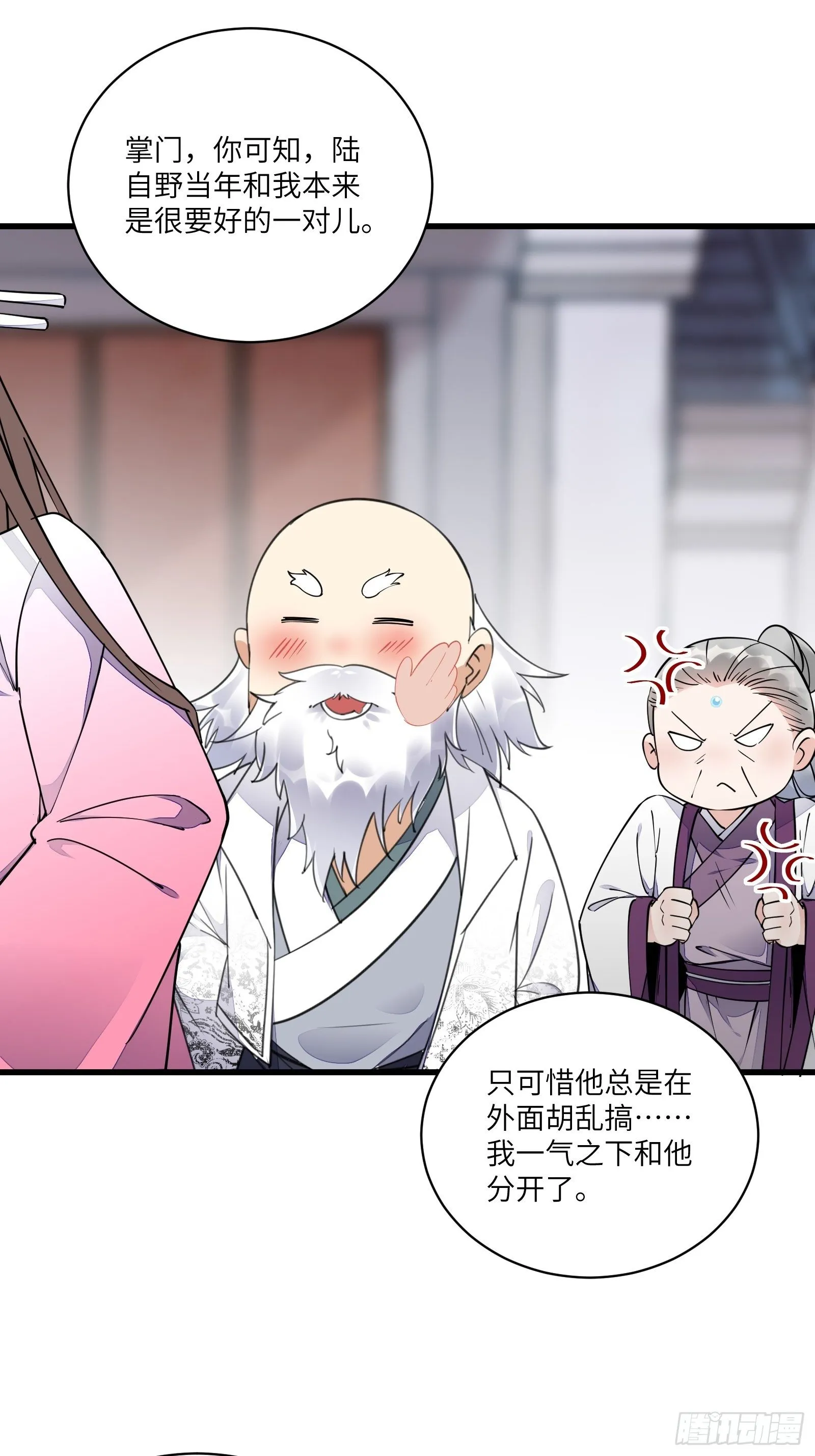 第120话 这仙盟，灭了也罢 第7页