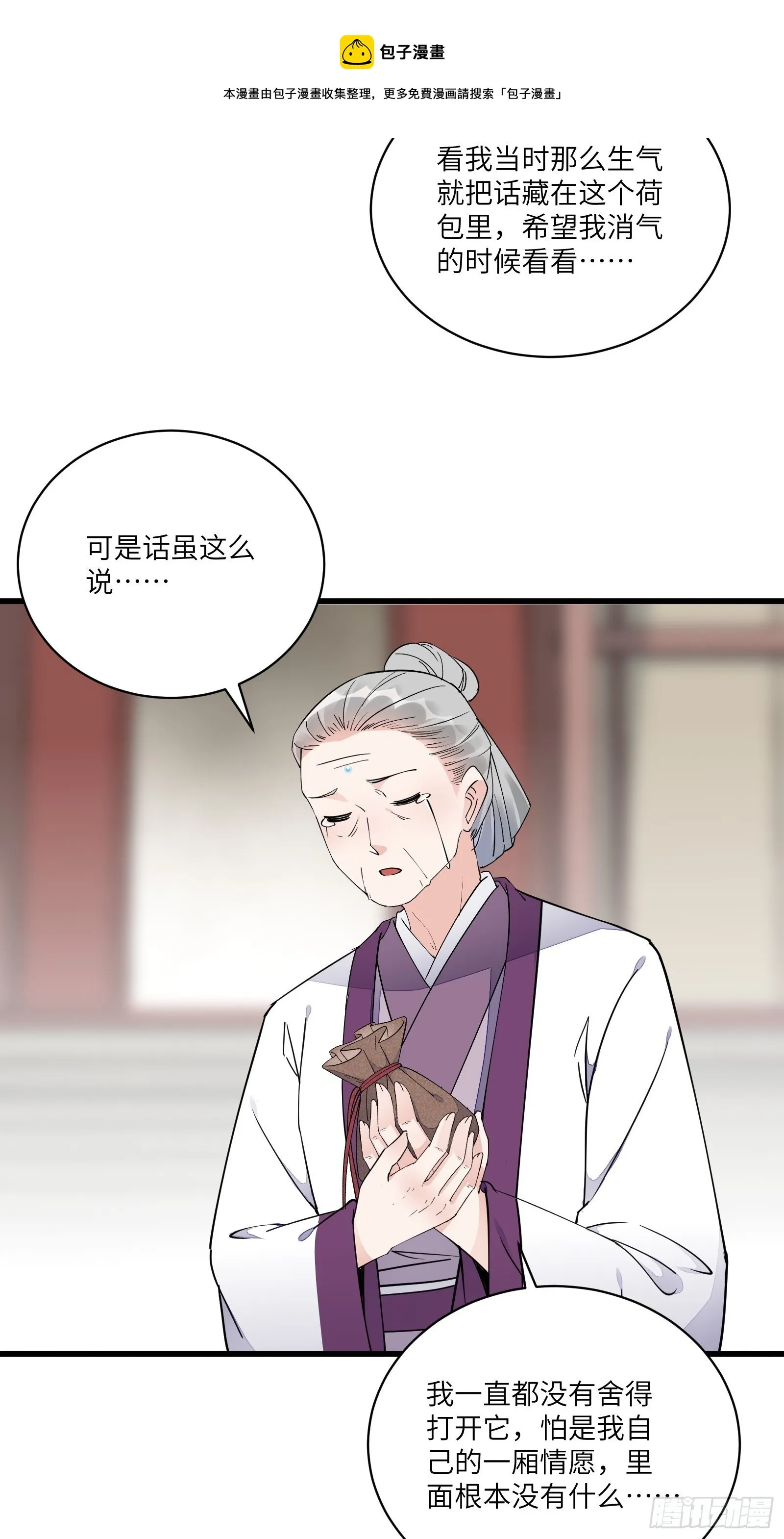 第120话 这仙盟，灭了也罢 第9页