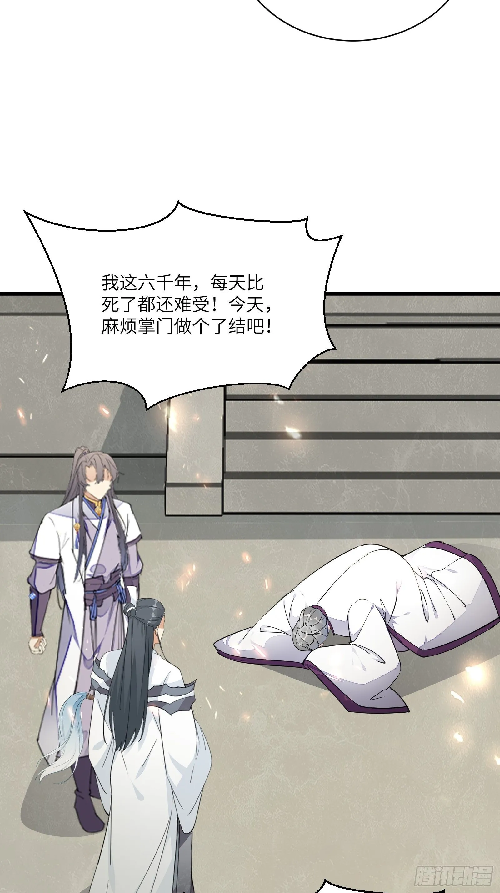 第120话 这仙盟，灭了也罢 第10页