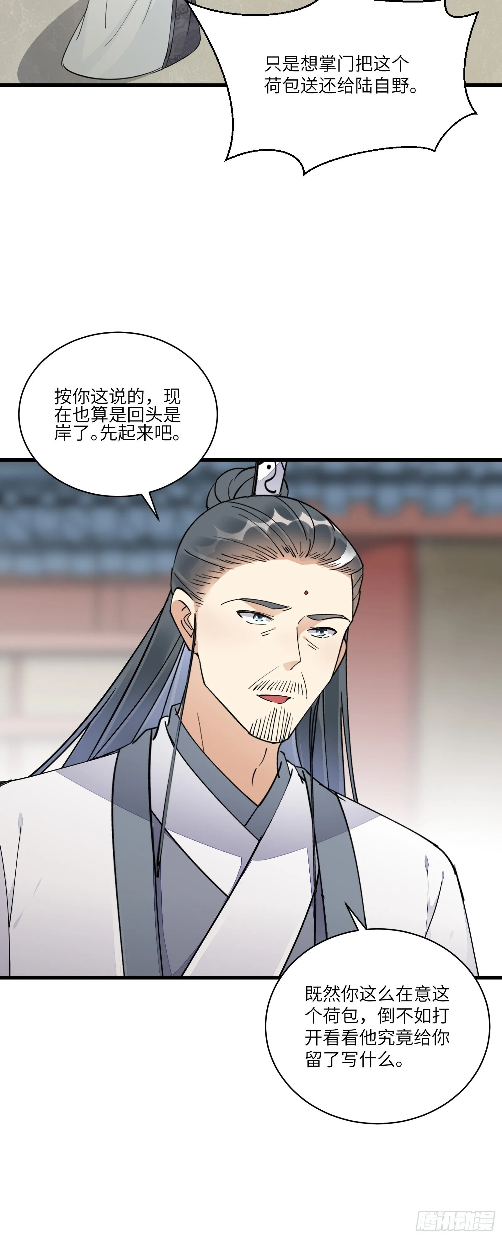 第120话 这仙盟，灭了也罢 第11页