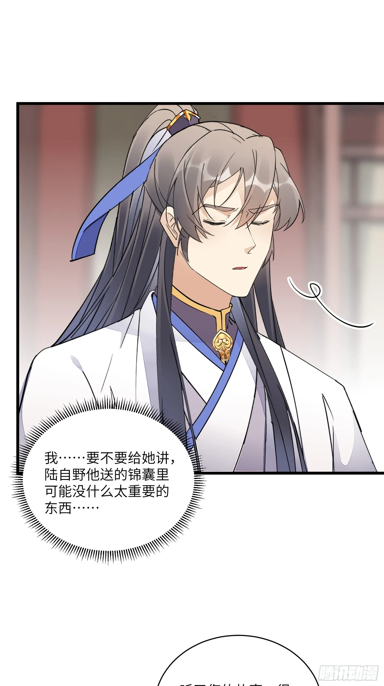 第120话 这仙盟，灭了也罢 第12页