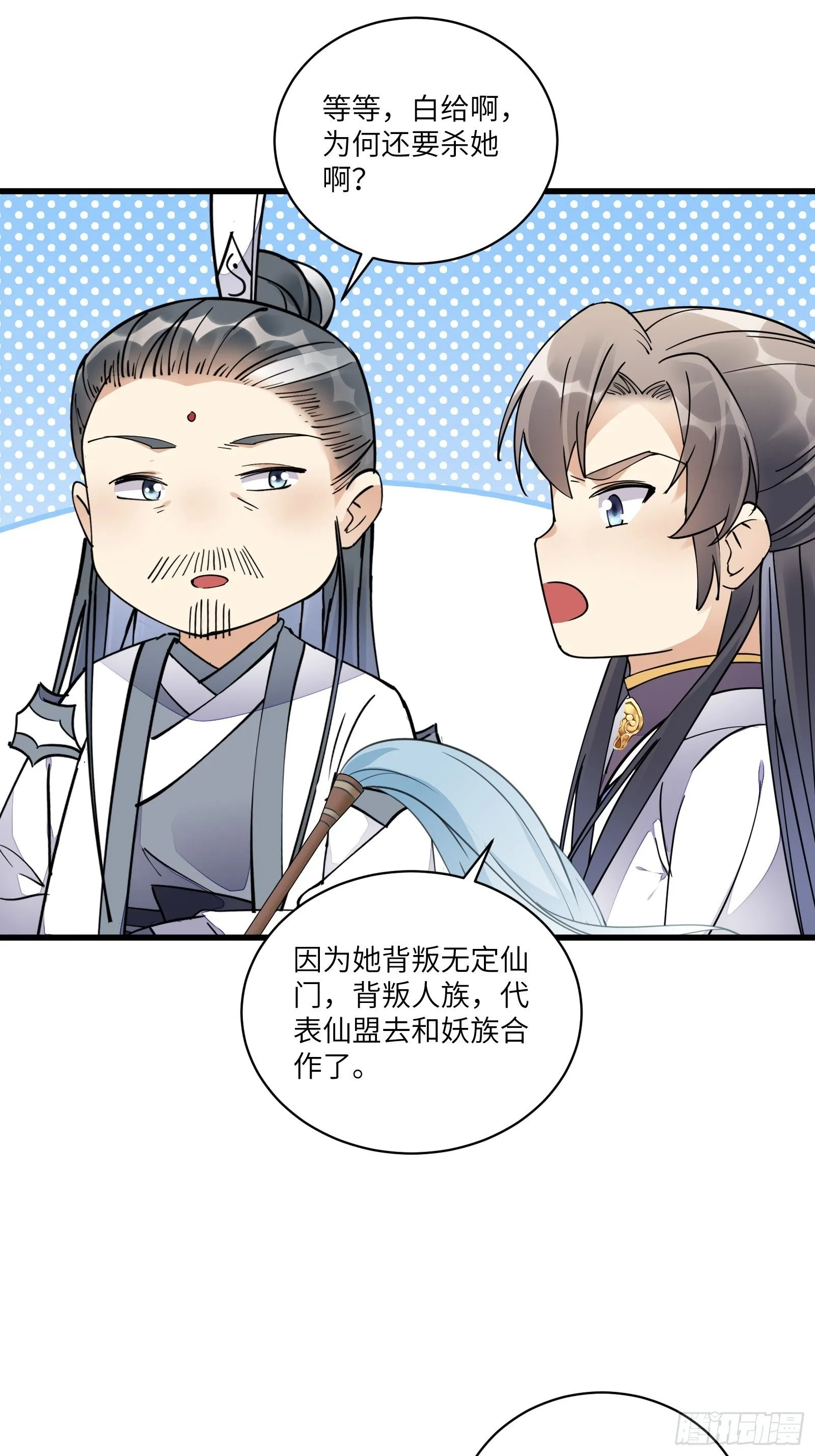 第120话 这仙盟，灭了也罢 第14页