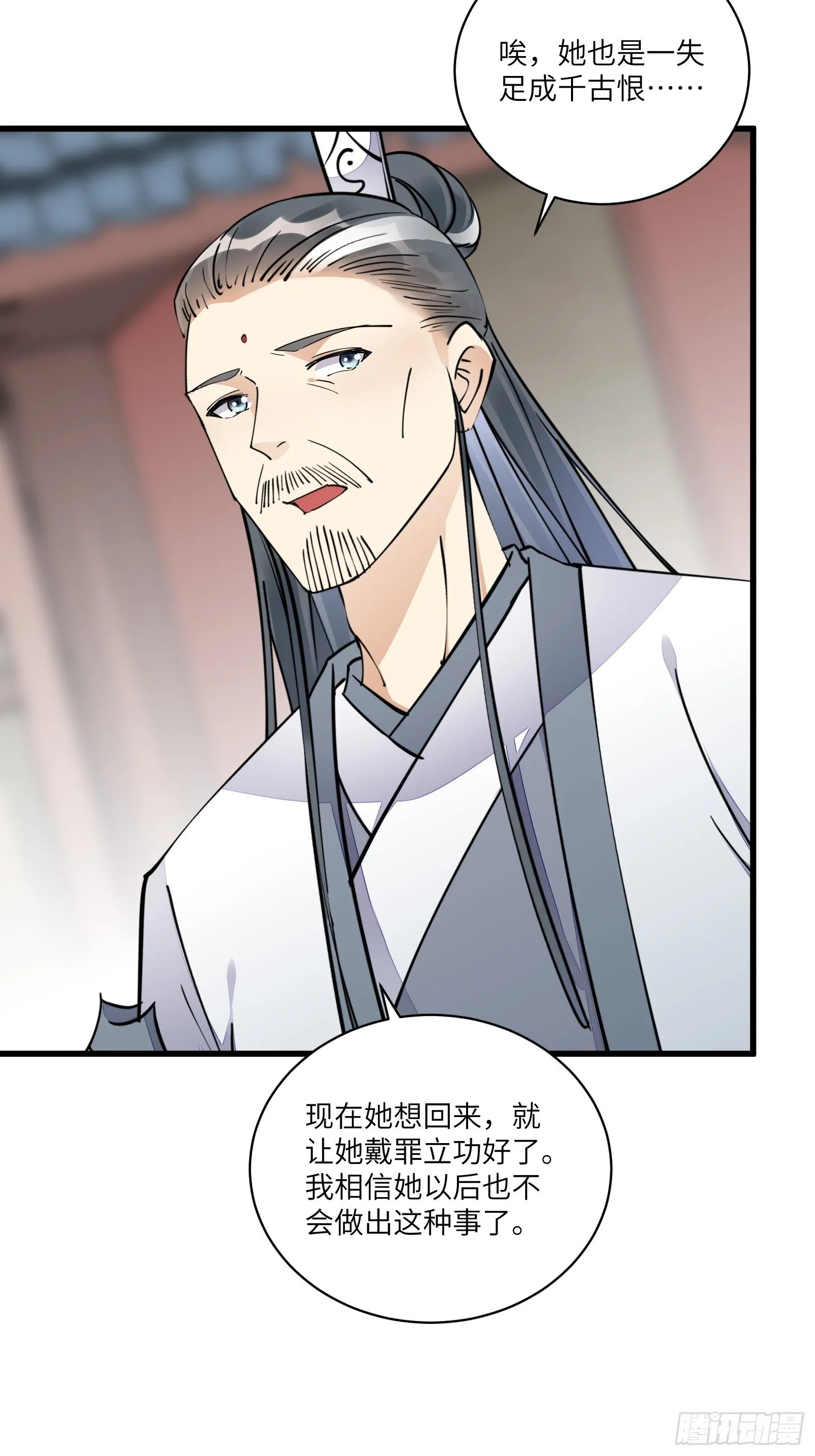 第120话 这仙盟，灭了也罢 第15页