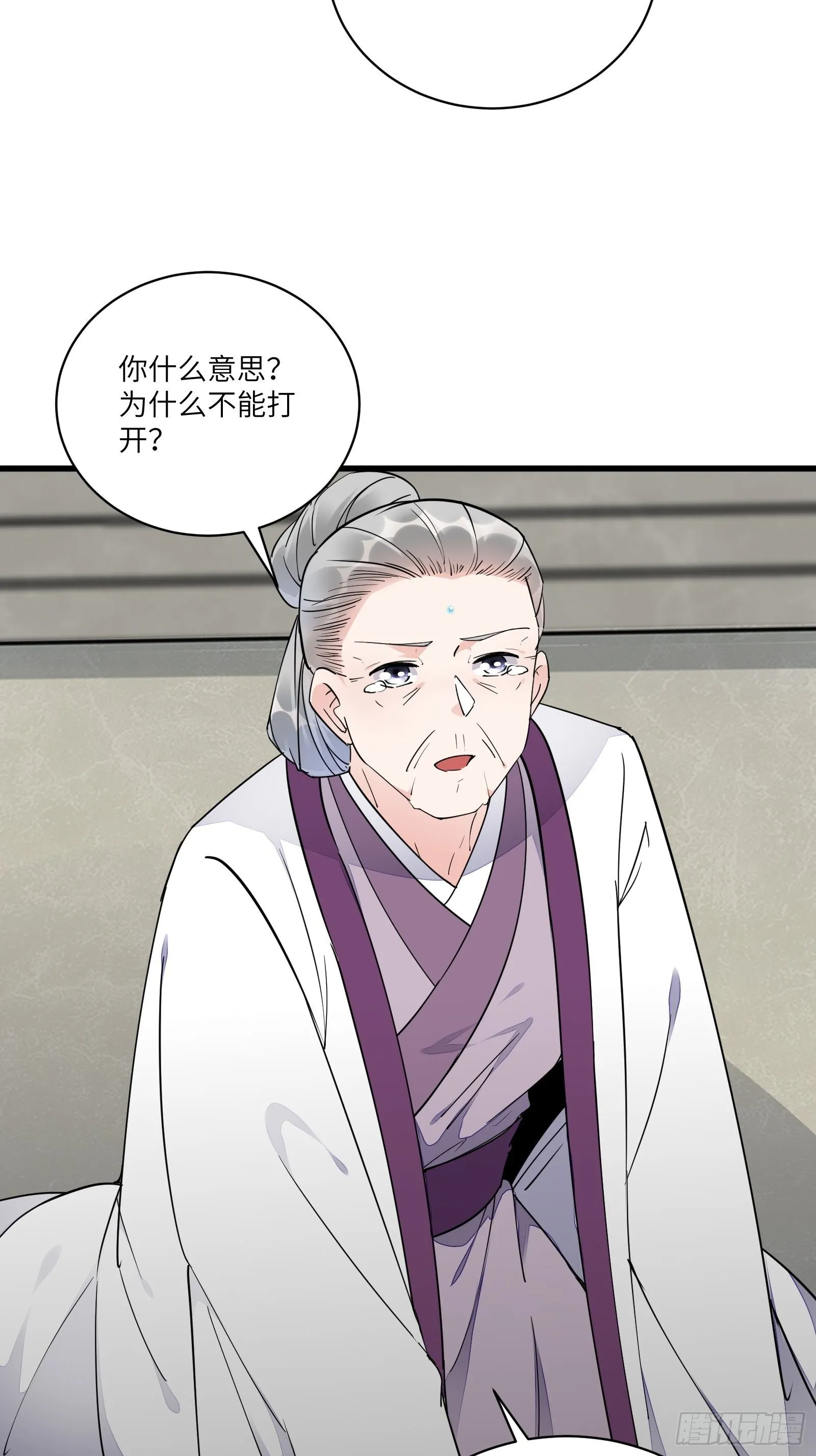 第120话 这仙盟，灭了也罢 第18页