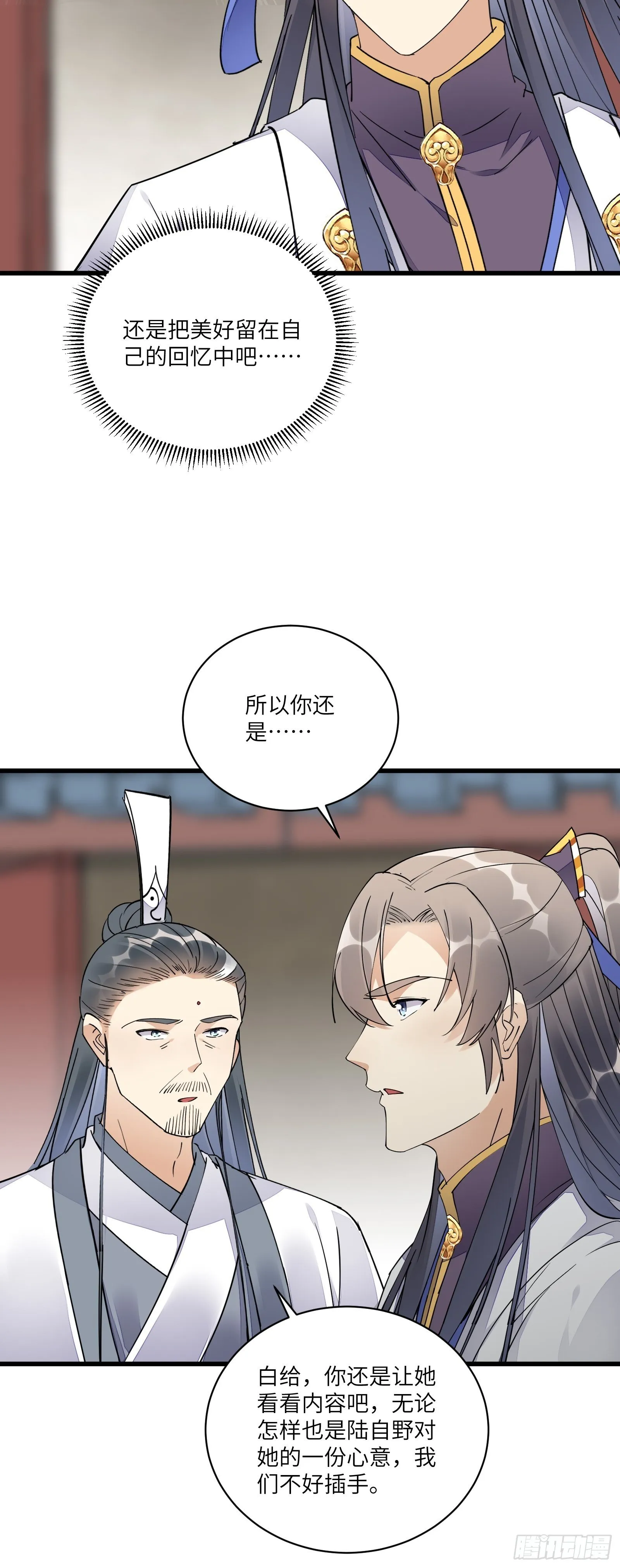 第120话 这仙盟，灭了也罢 第20页