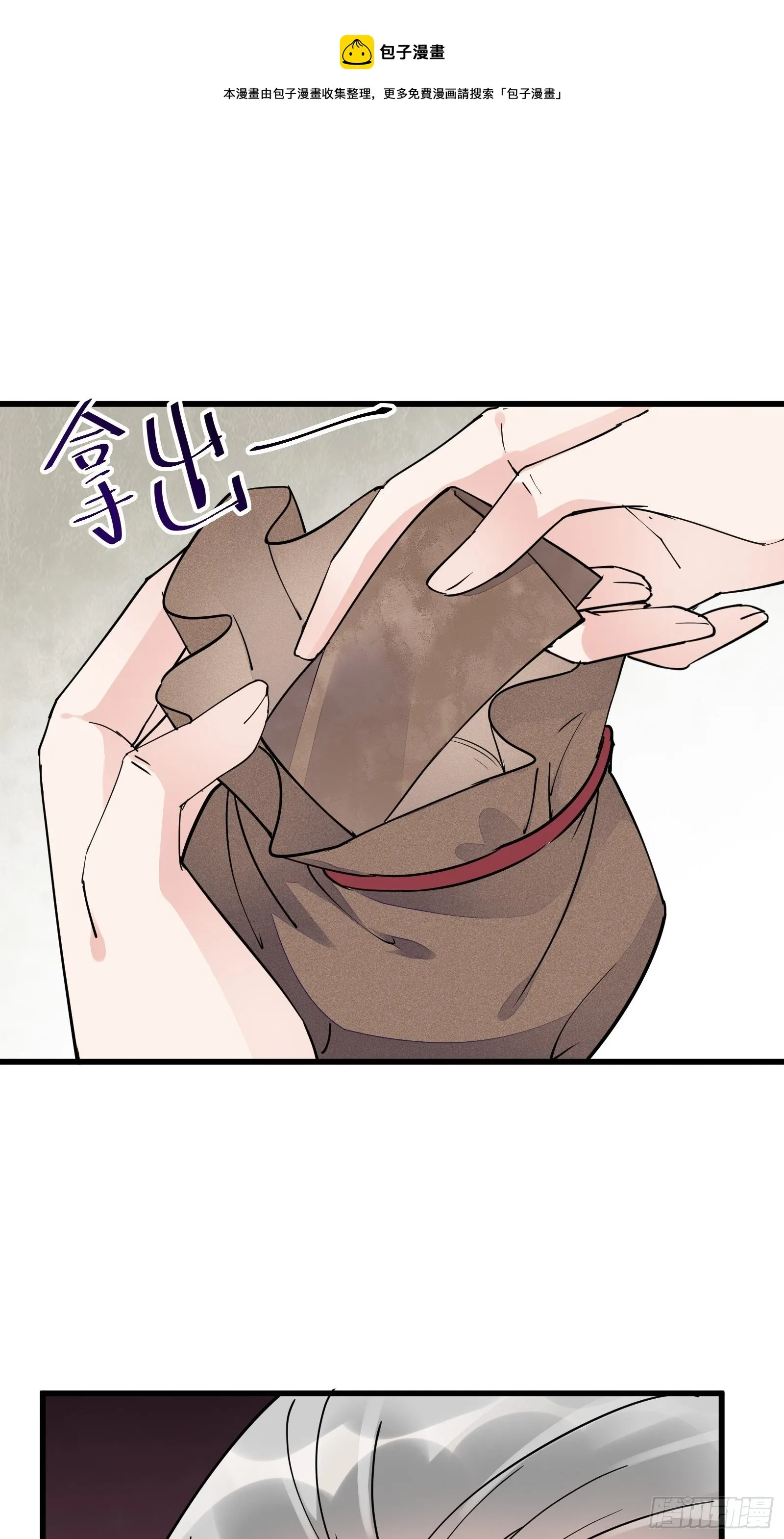 第120话 这仙盟，灭了也罢 第21页