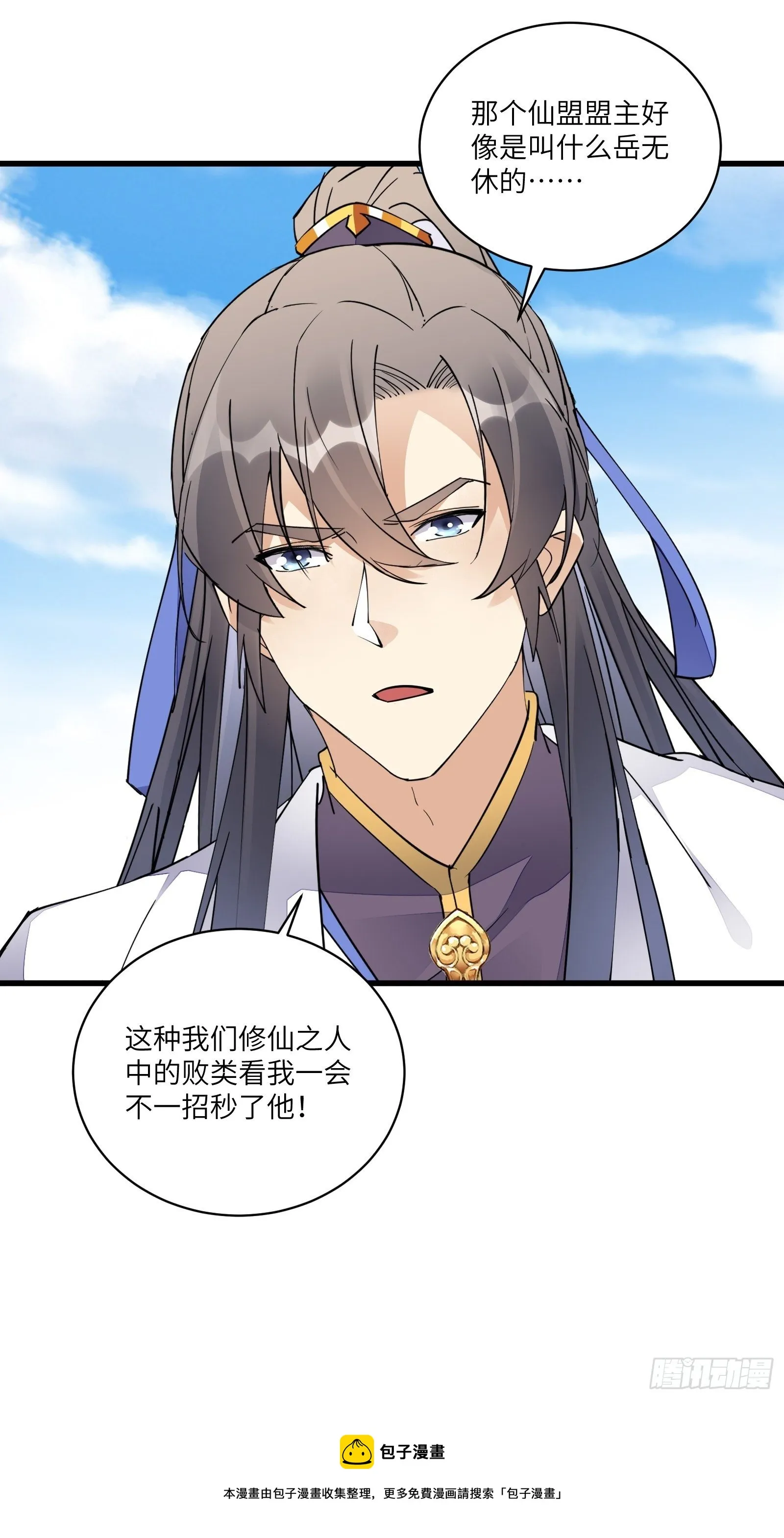 第120话 这仙盟，灭了也罢 第25页