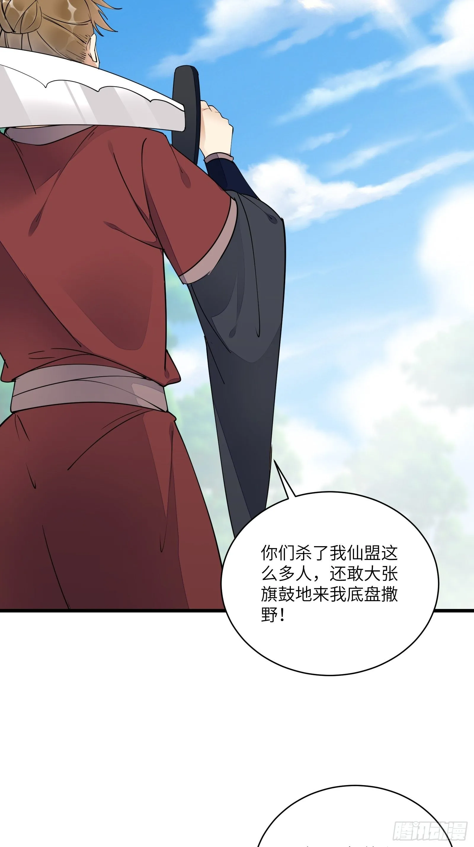 第120话 这仙盟，灭了也罢 第27页