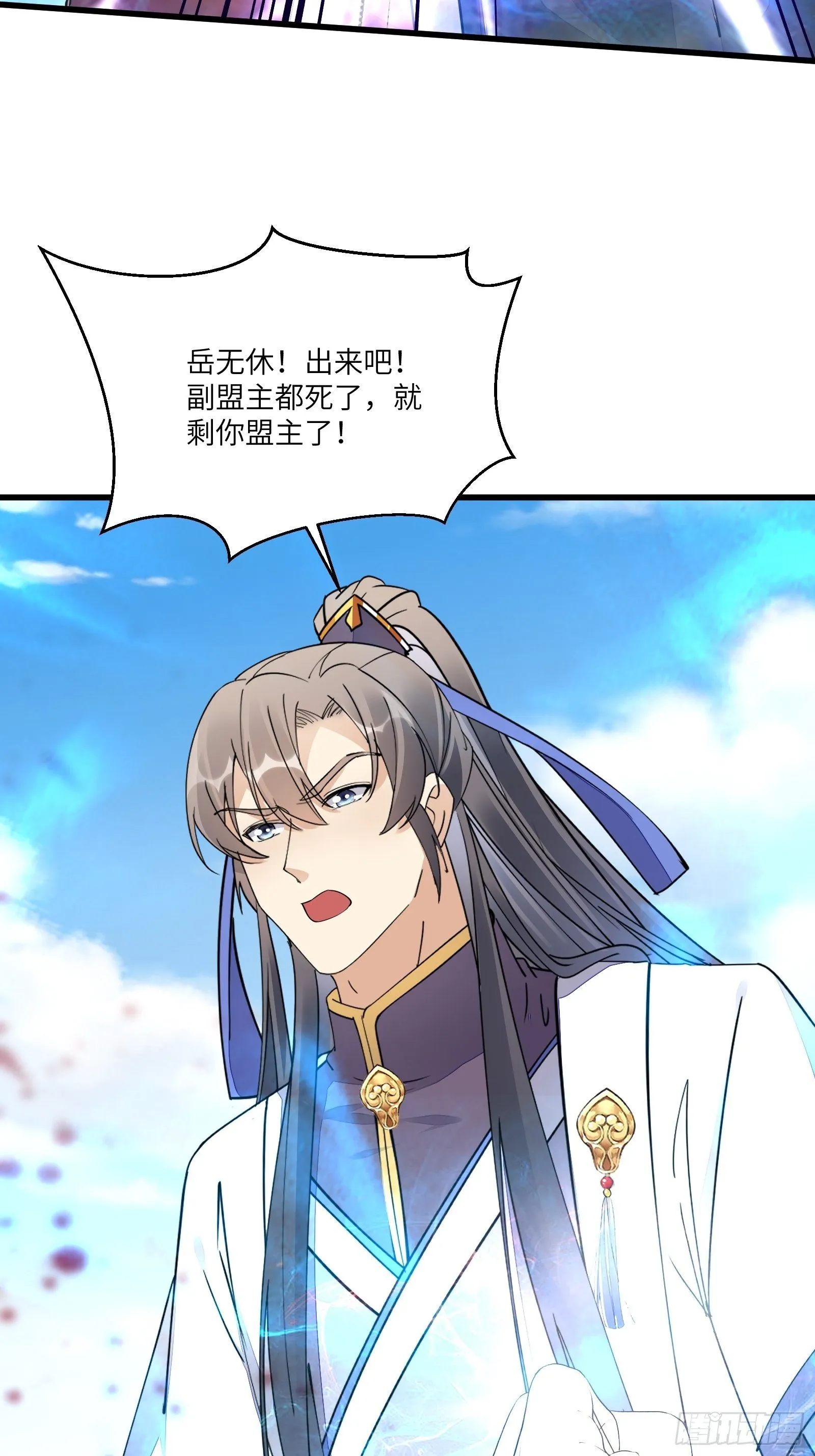 第120话 这仙盟，灭了也罢 第32页
