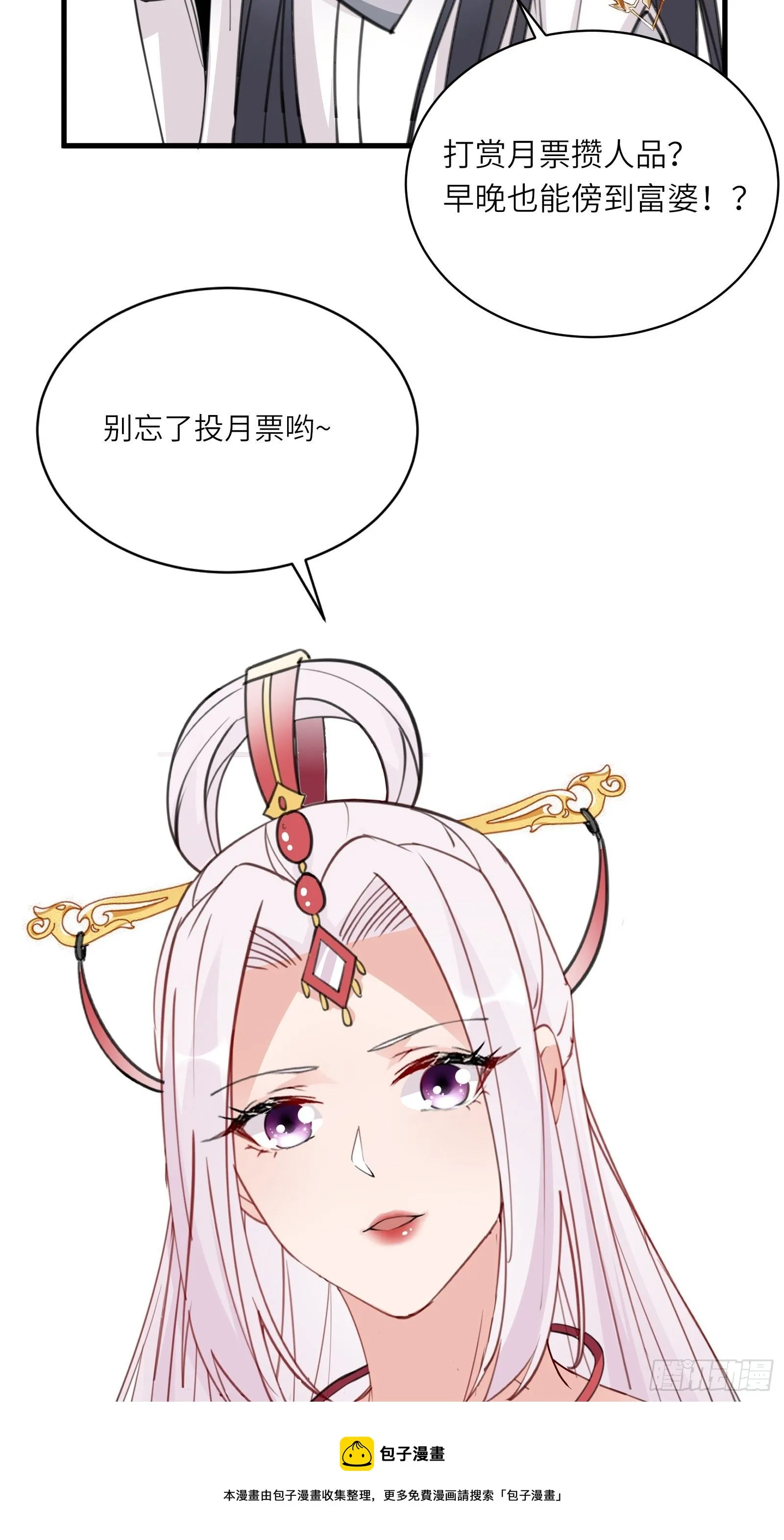 第120话 这仙盟，灭了也罢 第37页