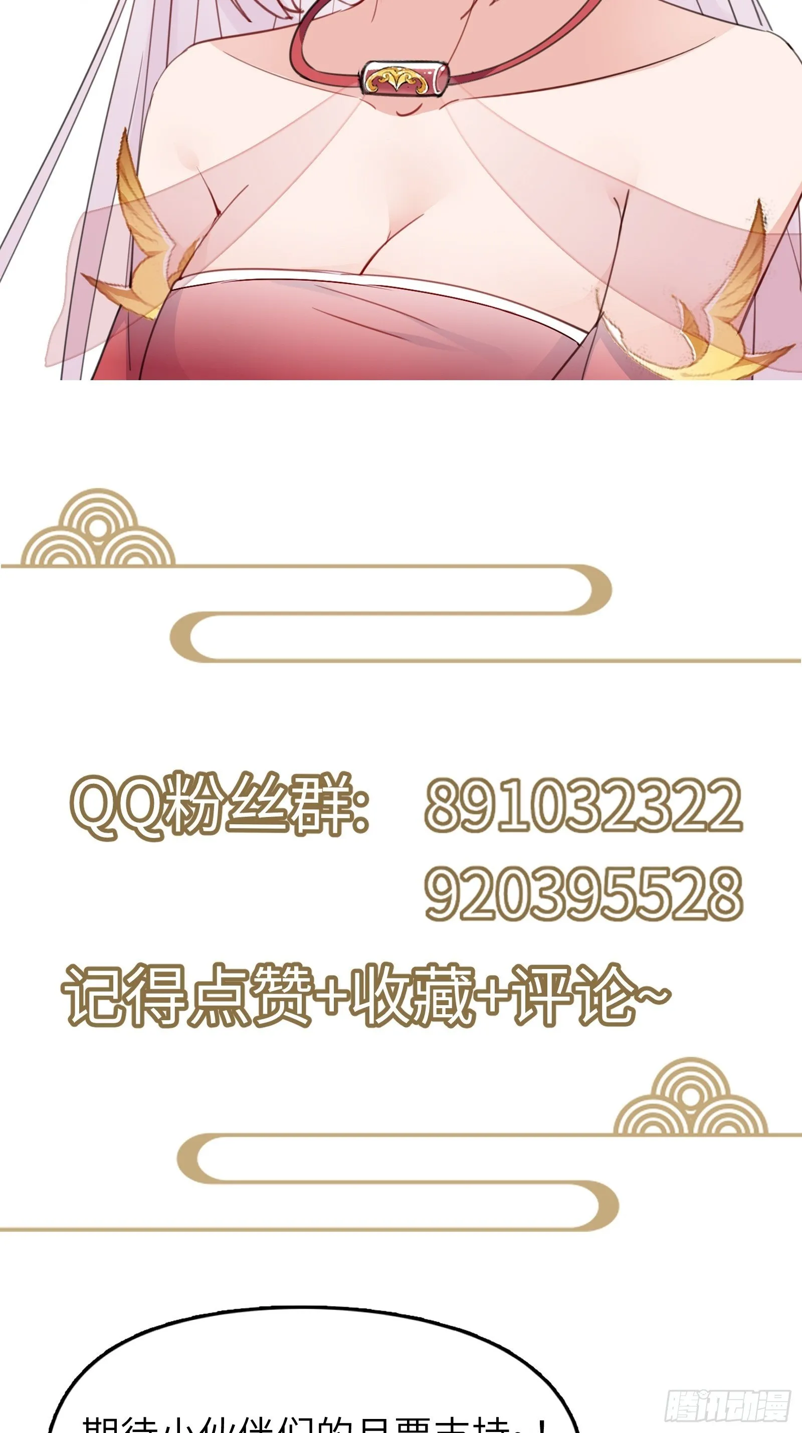 第120话 这仙盟，灭了也罢 第38页