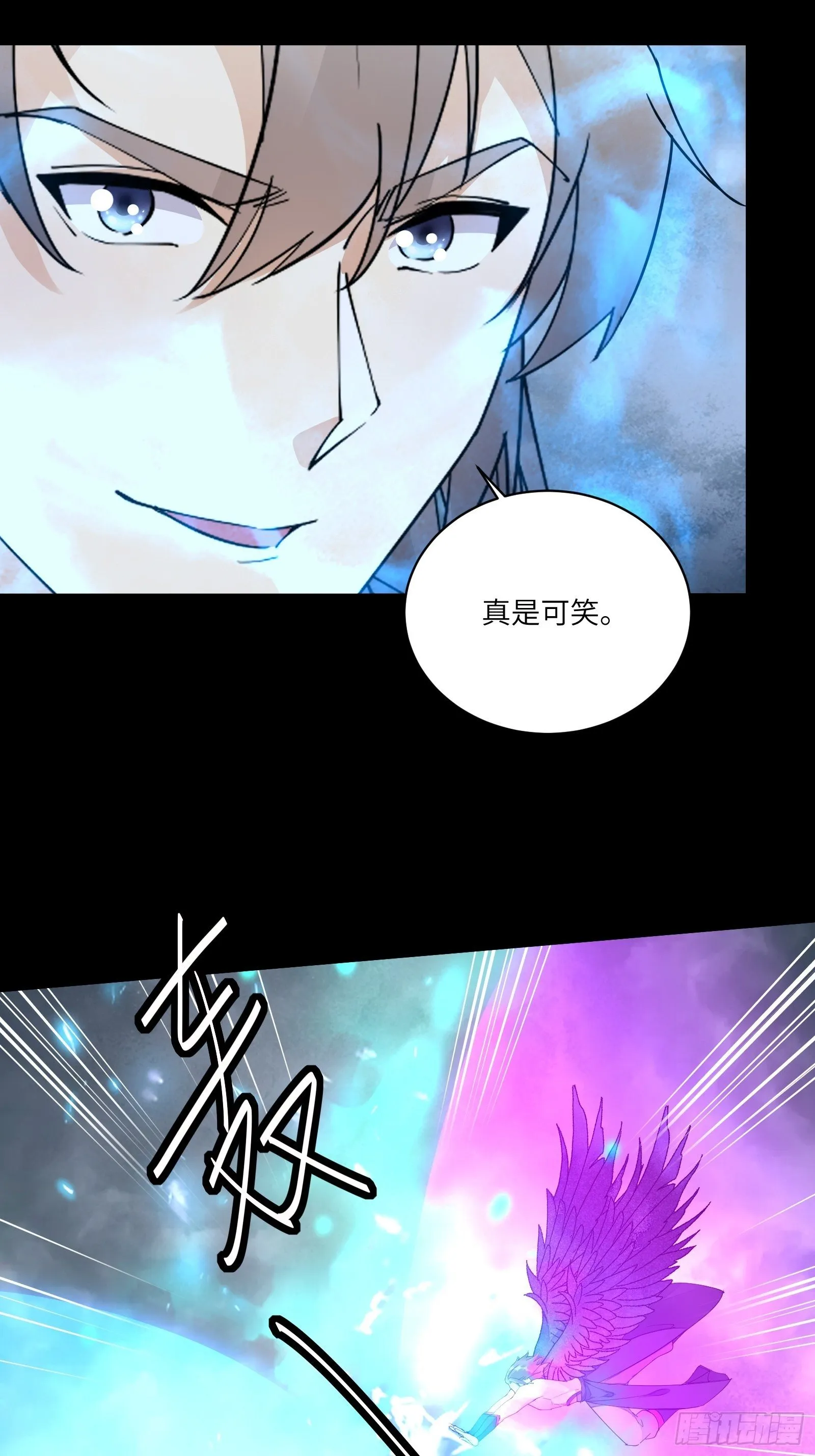 第119话 以妖之法斩妖之身 第4页