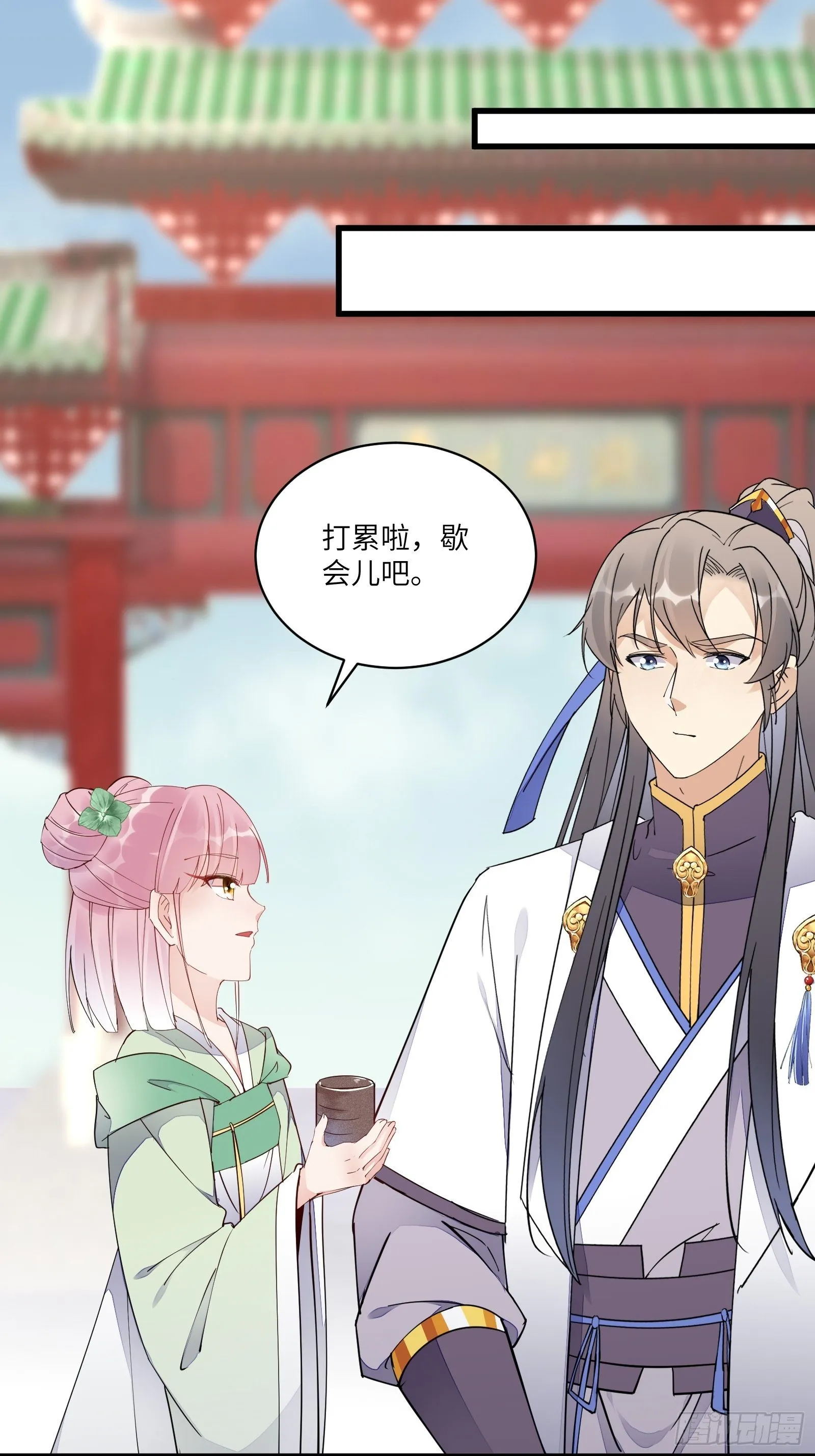 第119话 以妖之法斩妖之身 第12页