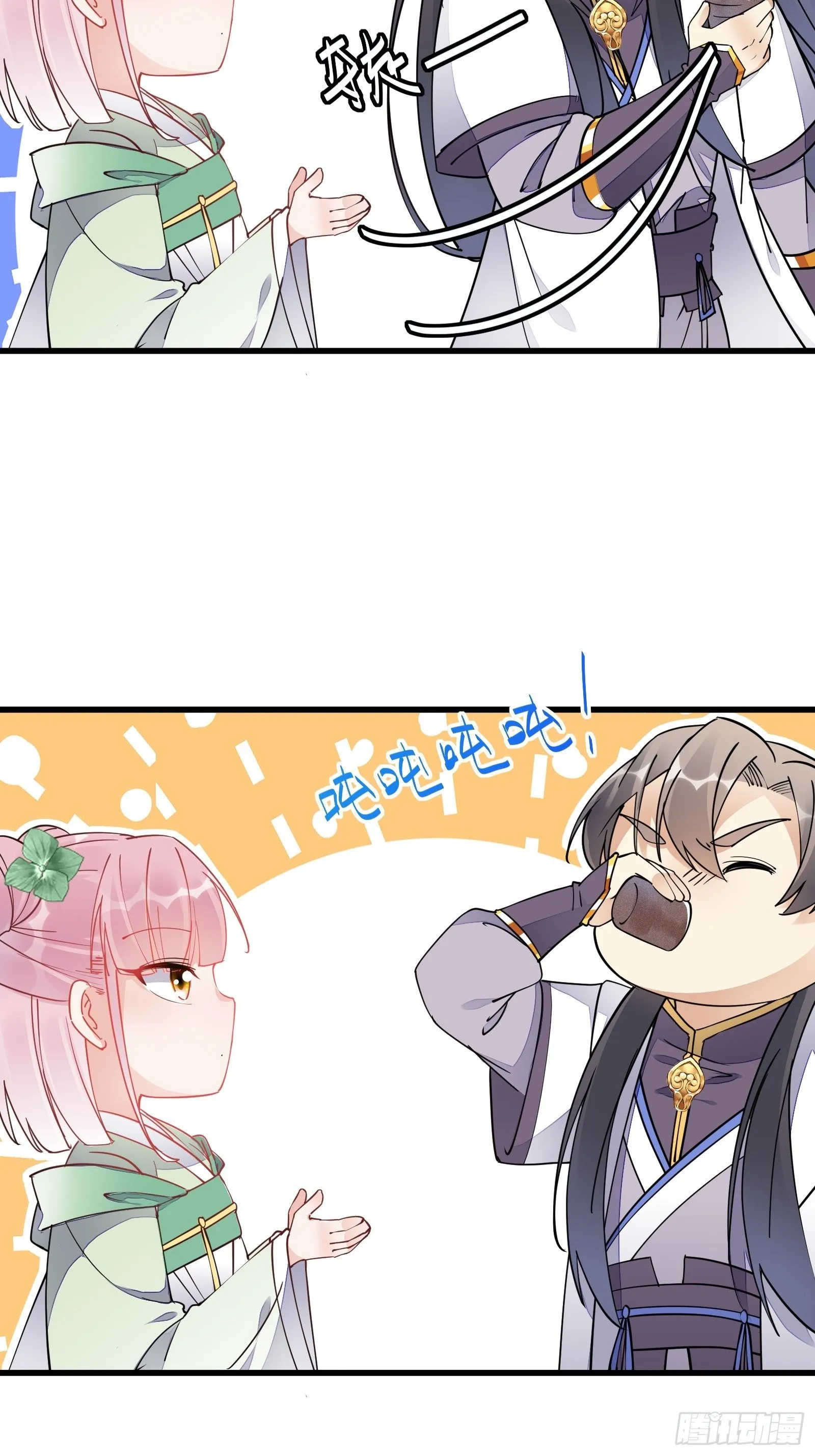 第119话 以妖之法斩妖之身 第15页