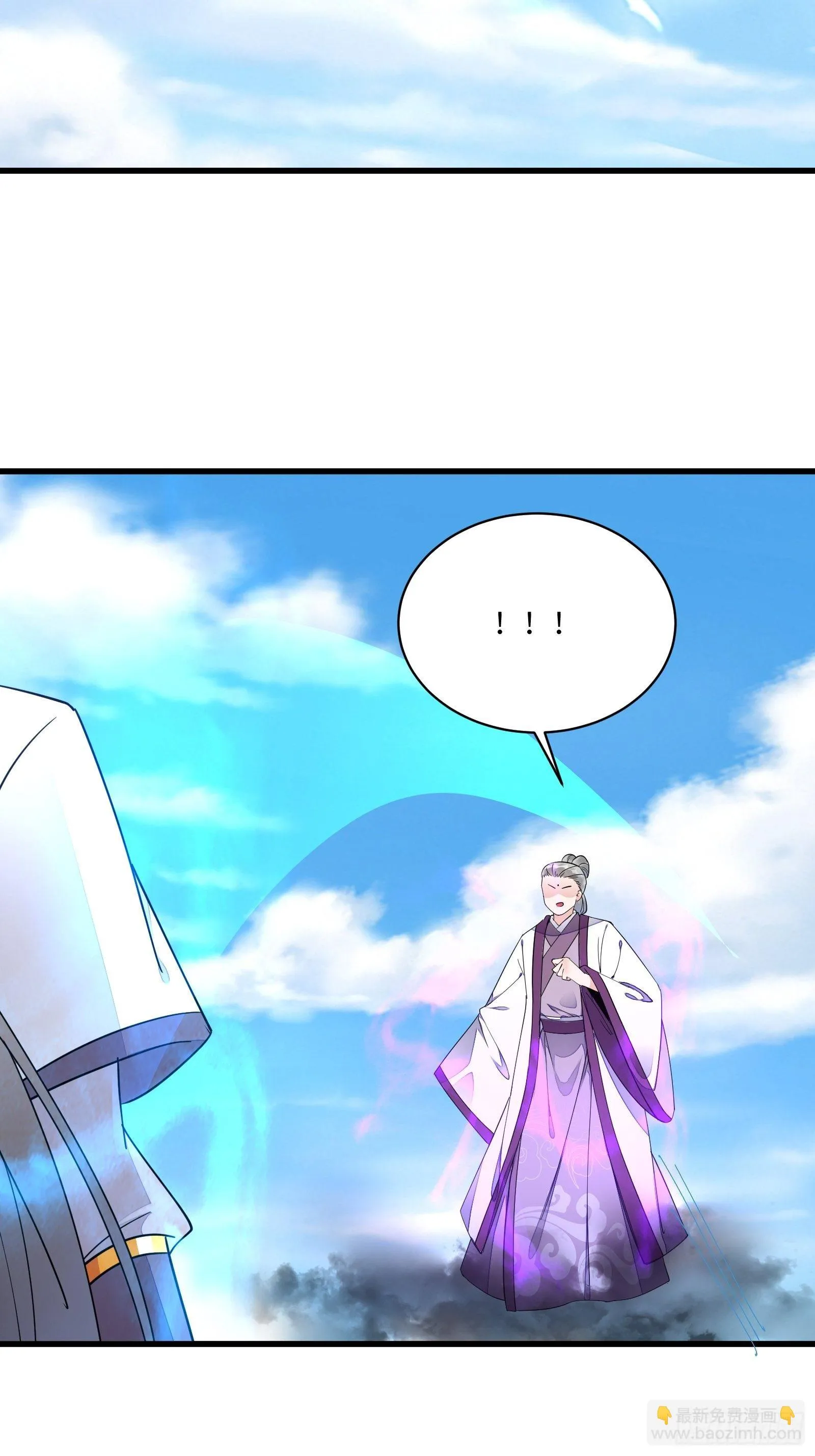第119话 以妖之法斩妖之身 第22页
