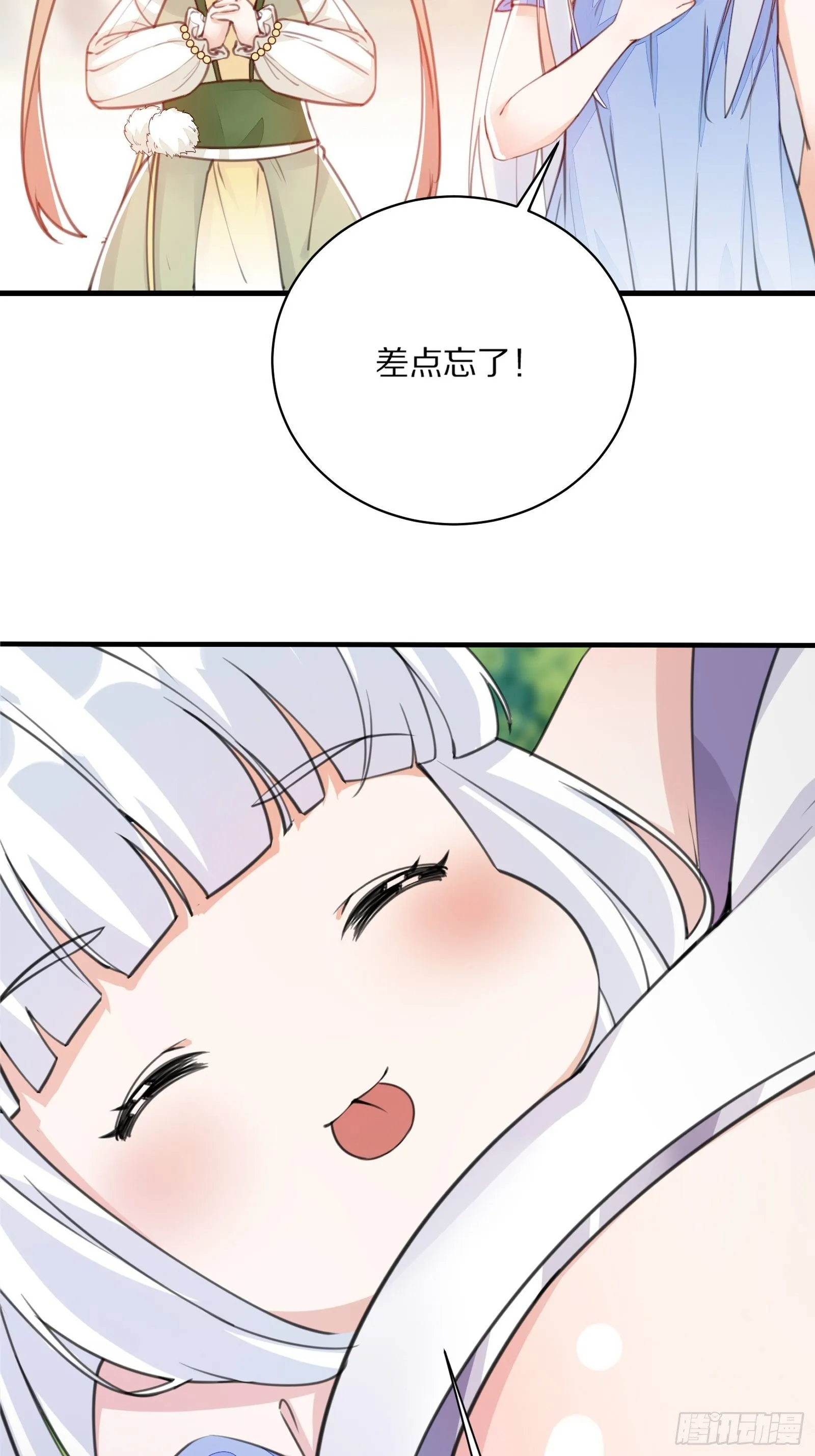 第119话 以妖之法斩妖之身 第36页