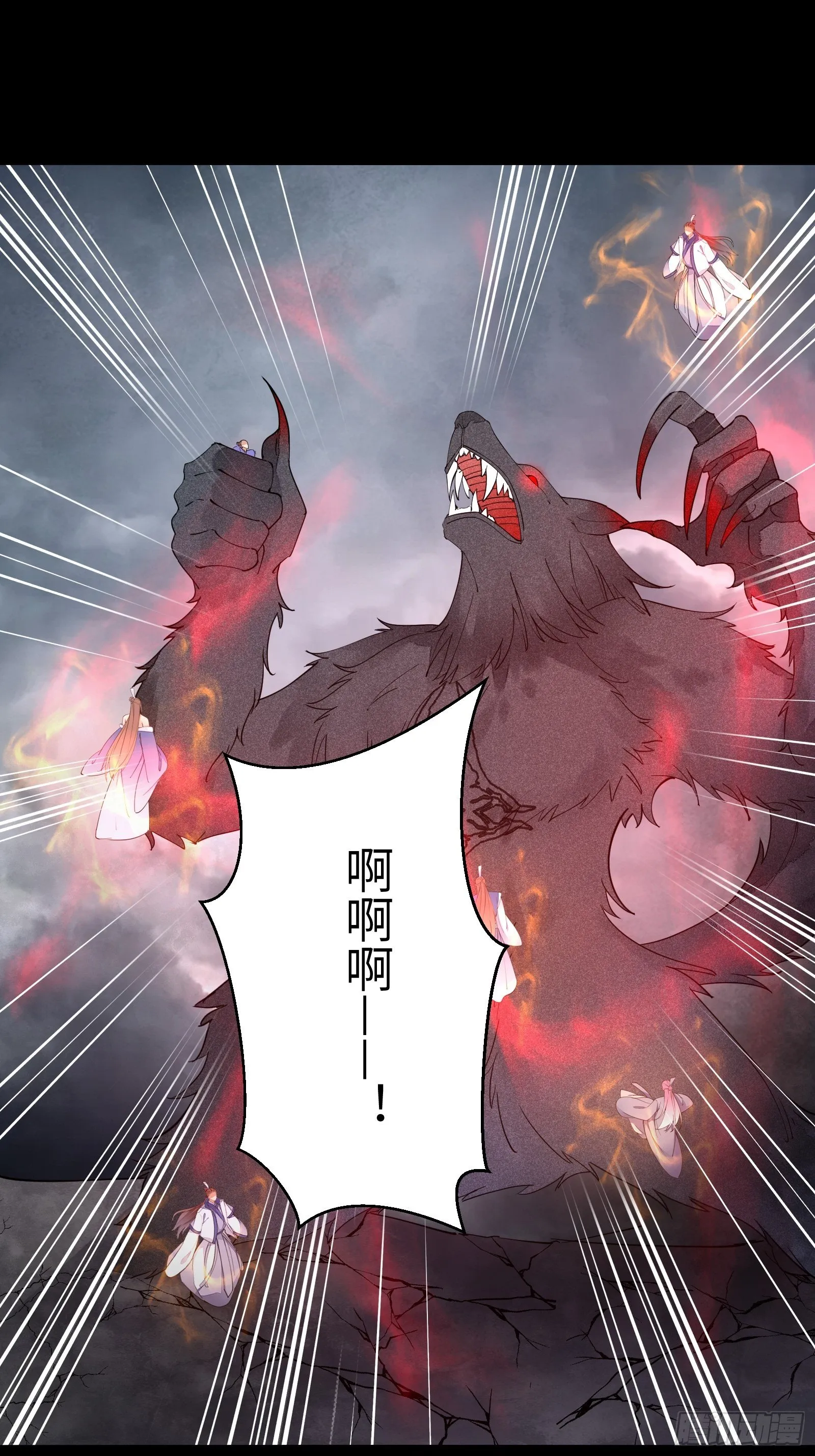 第118话 三足金乌 第3页