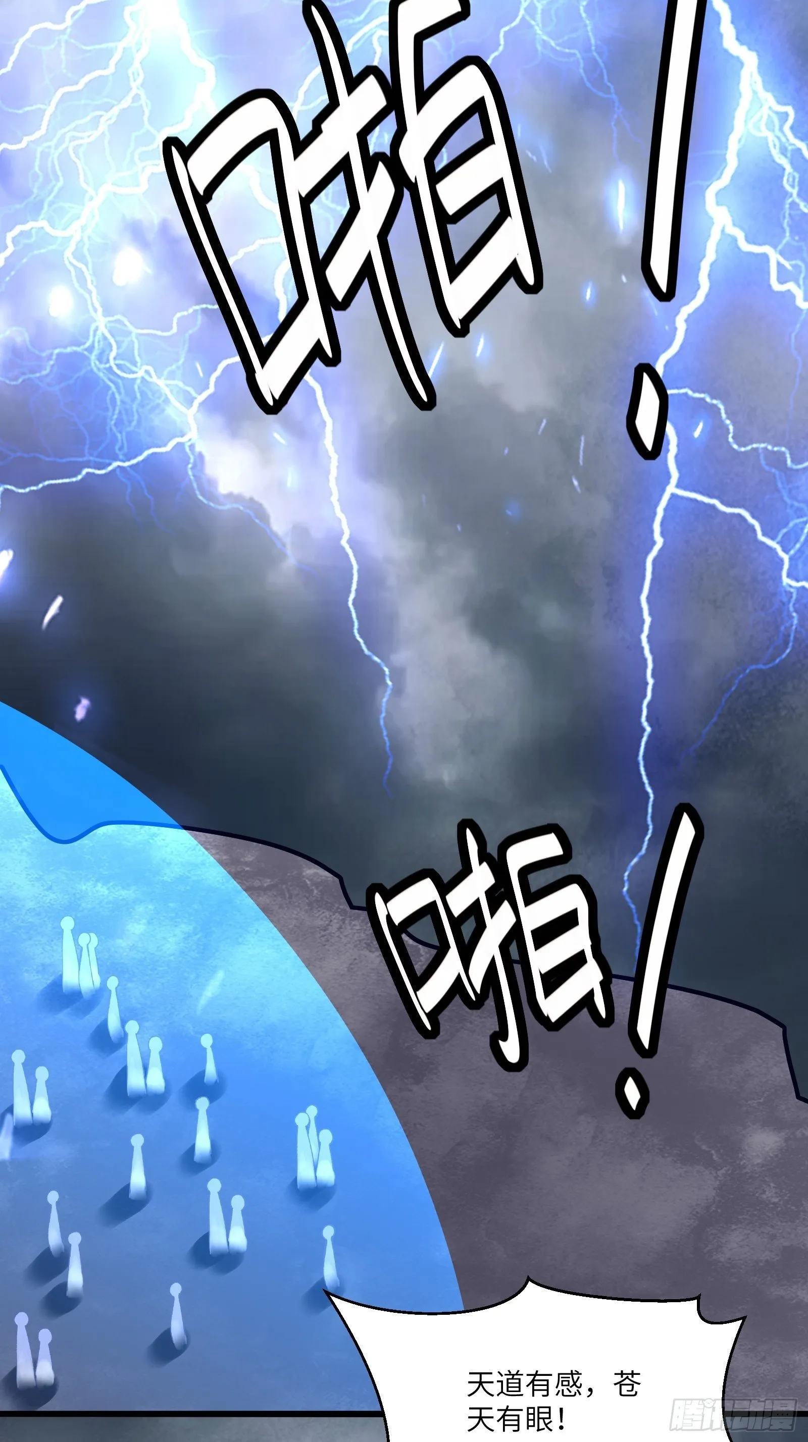 第118话 三足金乌 第10页